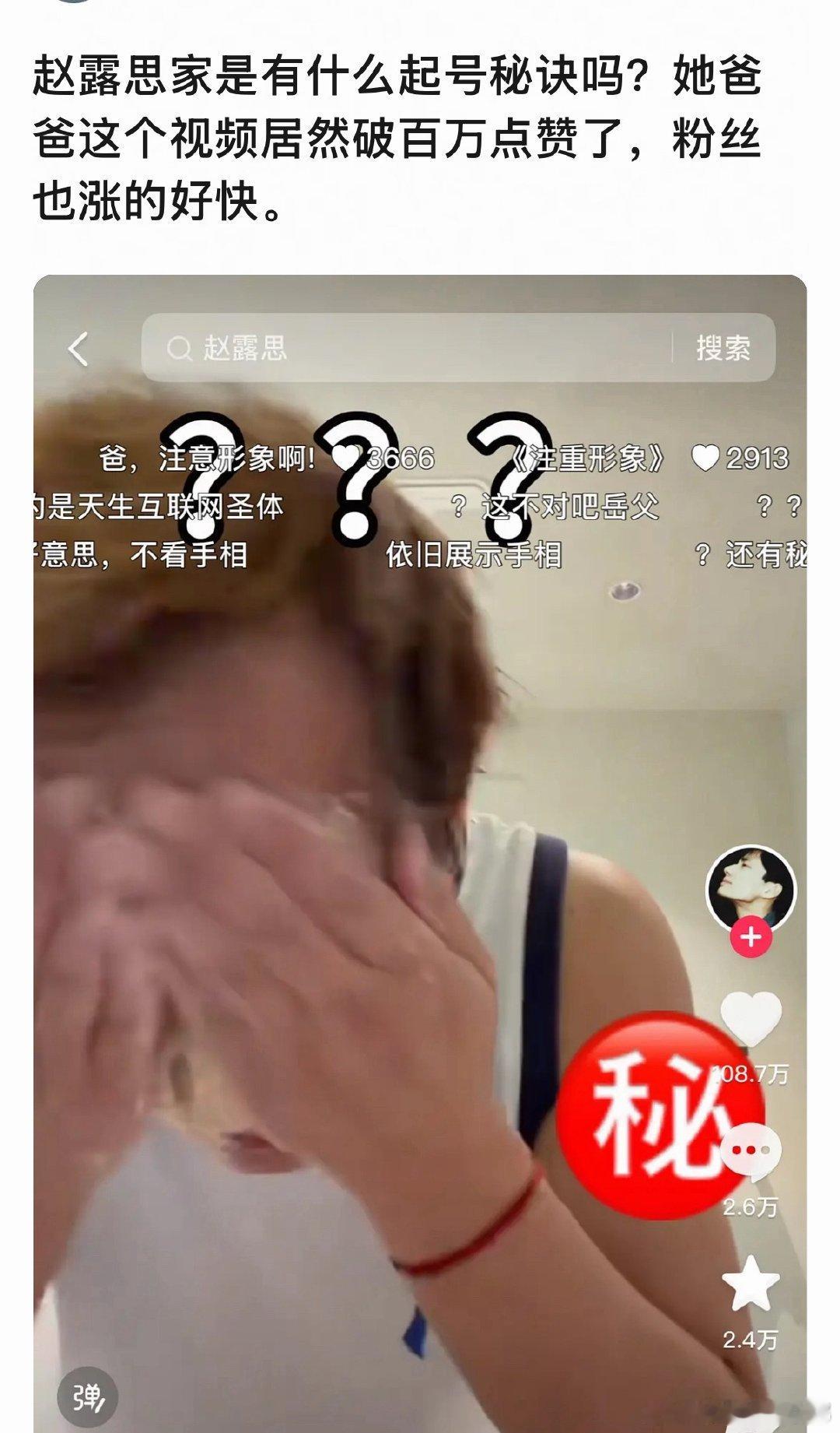 流量圣体是这样的，羡慕嫉妒去吧