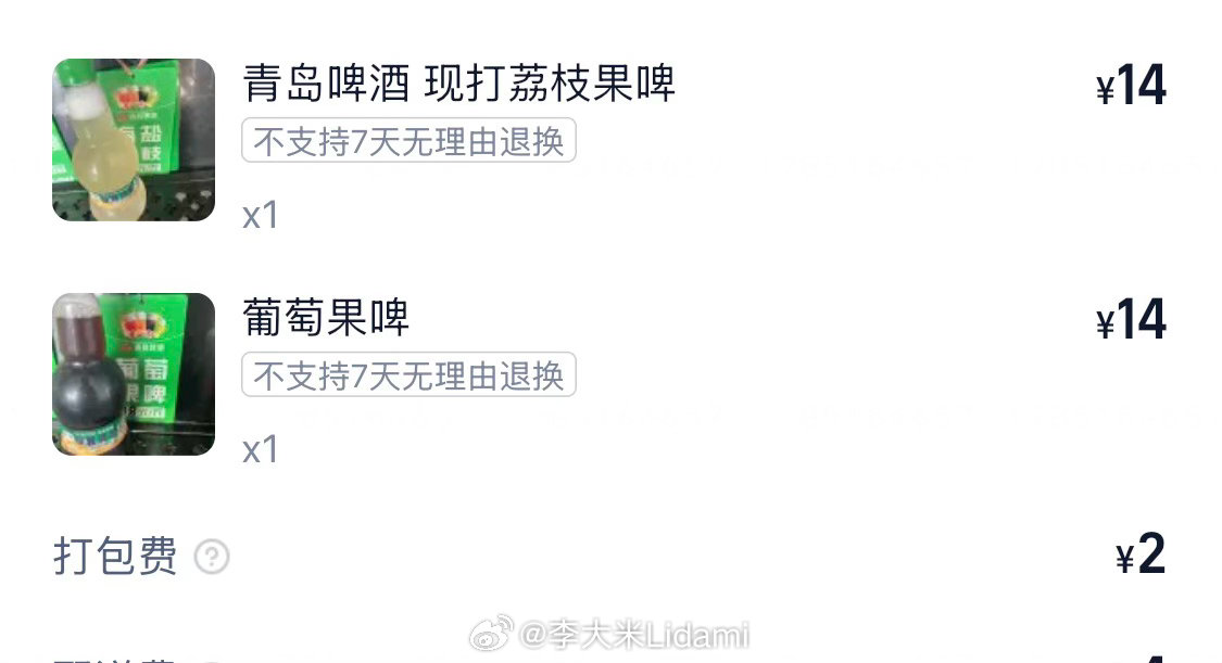 哇，青岛啤酒的果啤，好好喝可能因为像果汁饮料，拥有足够的糖