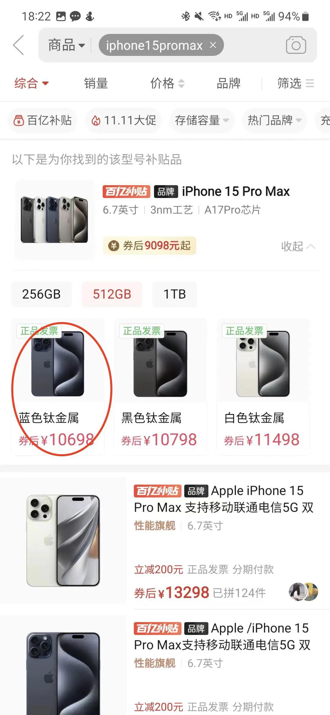 今年双11苹果和三星“疯了”？iPhone 15 Pro Max跳水1200，一