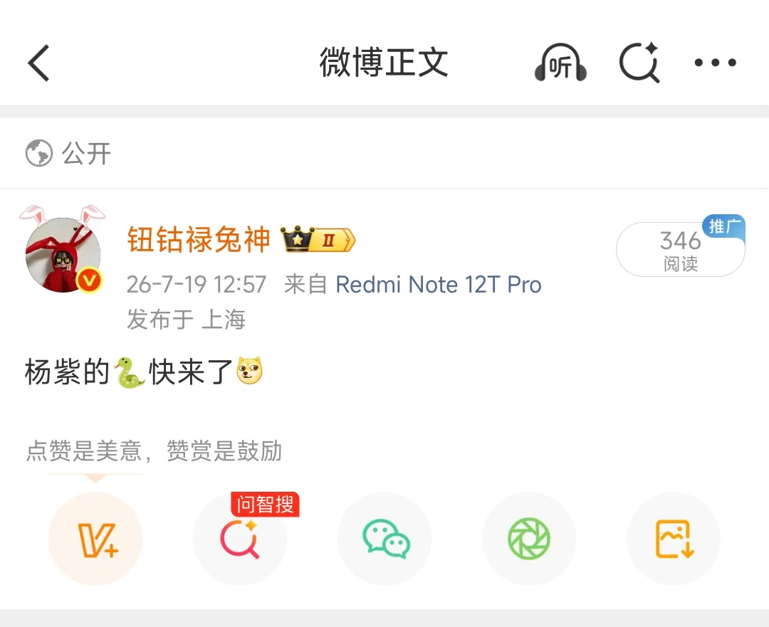 期待紫的🐍