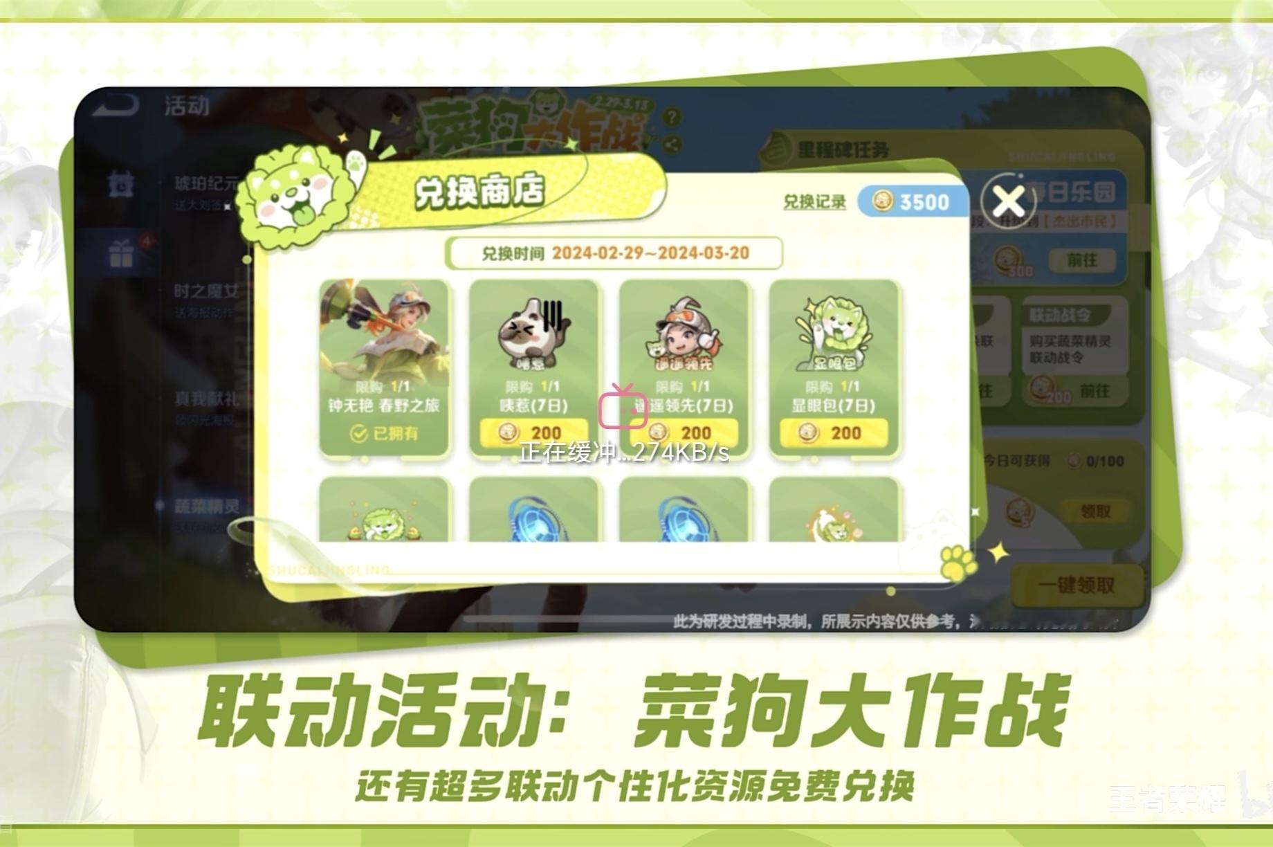钟无艳活动免费获取，活动方式类似之前hellokitty，这次出了两个天幕诶#王