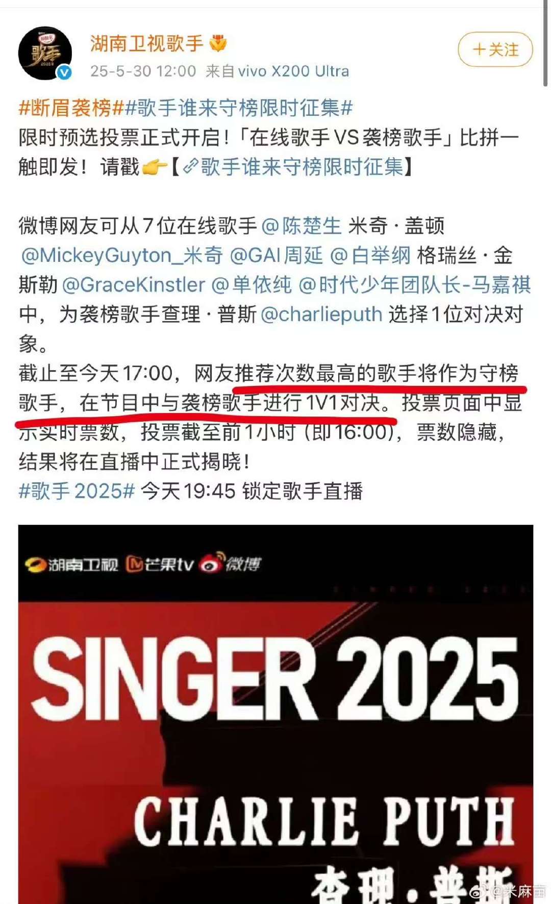 马嘉祺被资本做局了马嘉祺疑似被做局老师，我们小马被做局了呀！ 断眉投票 马嘉祺 