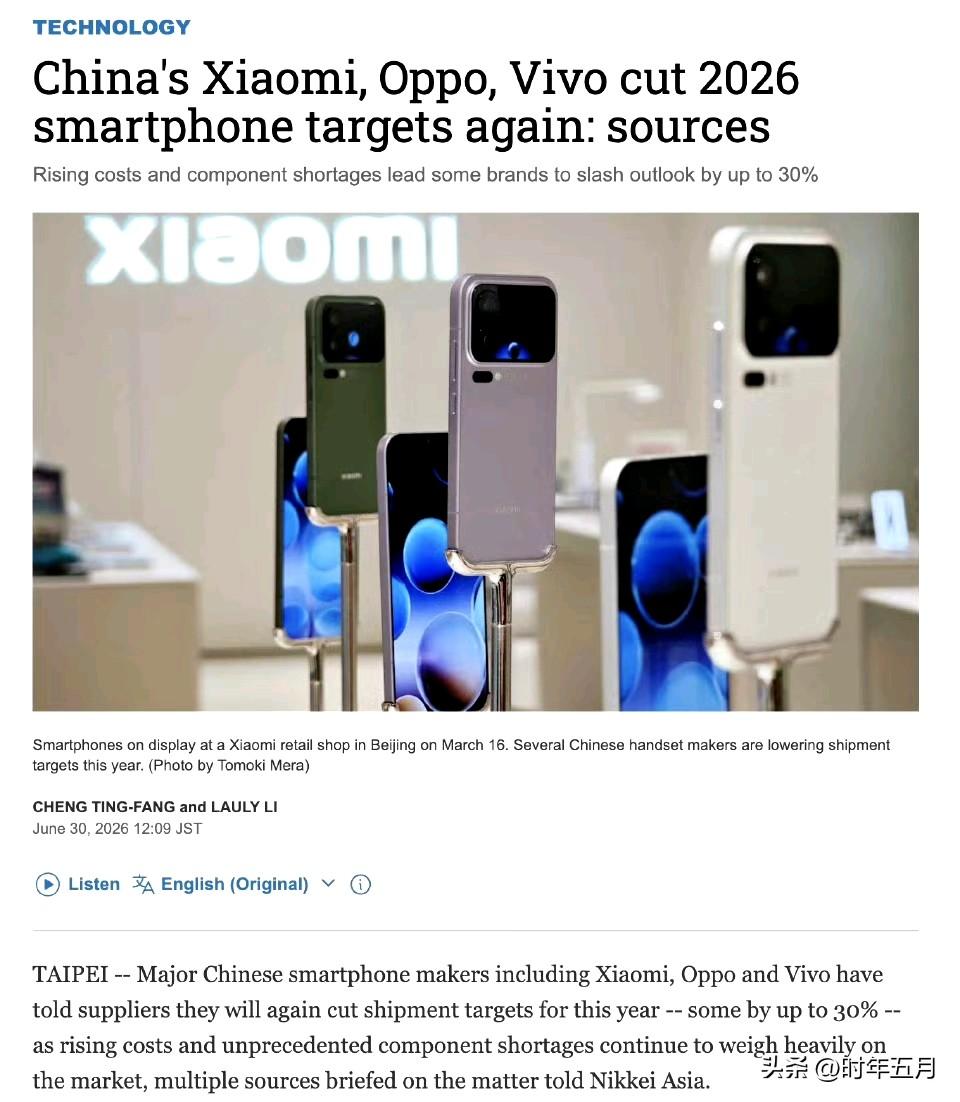 并不是只有苹果一家消费电子面临供应链问题，据日经亚洲援引消息人士，中国主要智能手