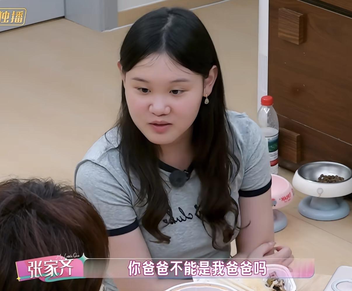 张家齐对邵子恒说：你爸爸不能是我爸爸么？她妈妈在观察室说：又来了，又来了。

张
