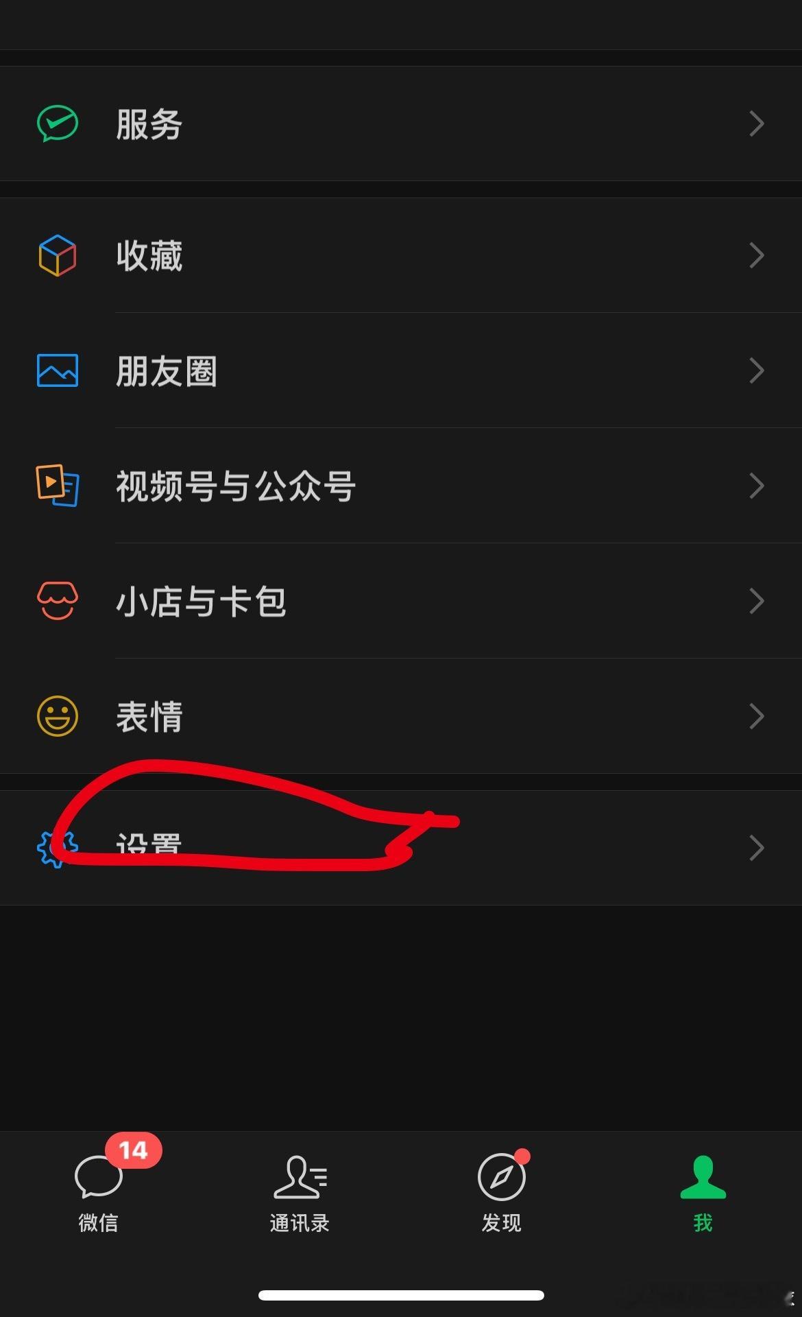 微信能看图片使用次数了根据操作示图可以看看自己的图片是用多少次了！我的竟然一次都