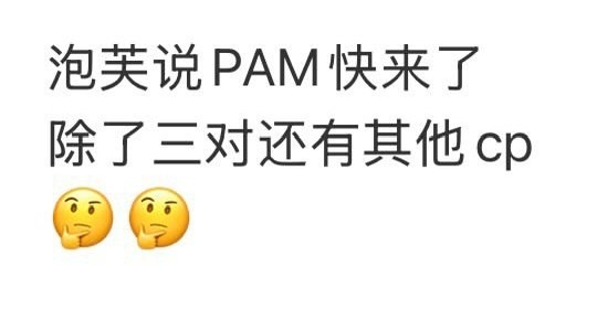 别这样对我，我要TP二人转