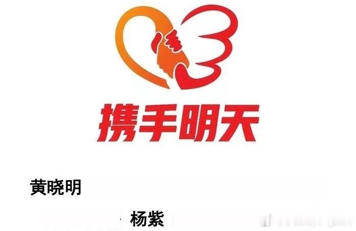 杨紫杨紫驰援广西杨紫 和杨紫一起祈愿受灾群众平安，携手共渡难关，共盼家园安宁🙏