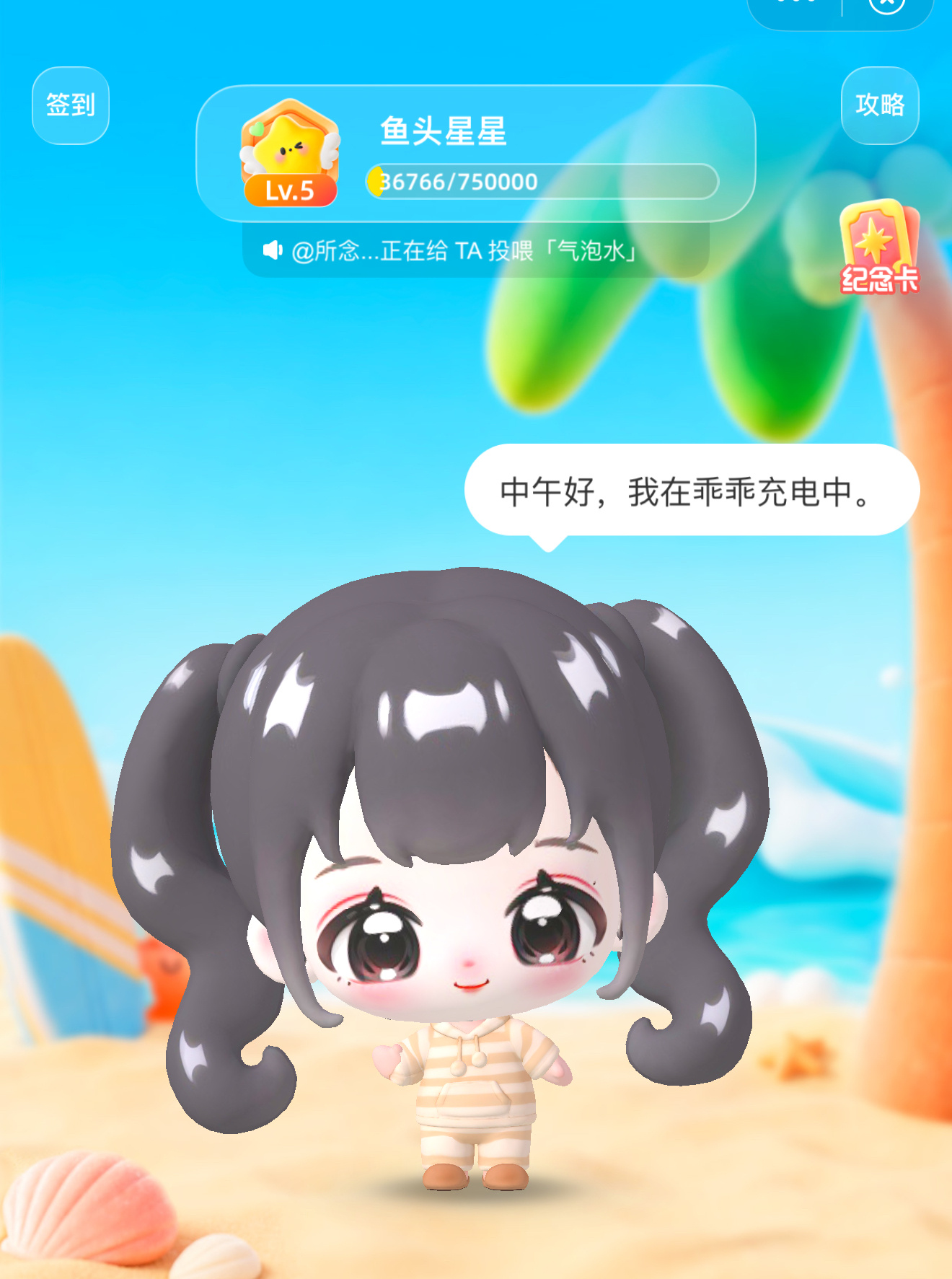 虞书欣[超话] 宝宝你看这个好可爱吧[期待]​​​
