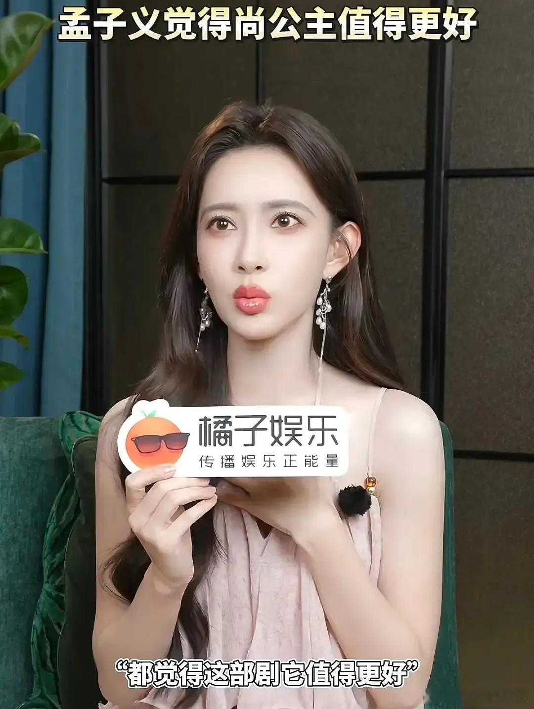 孟子义哽咽着宣传尚公主认真付出拍的剧播出不如预期，有些遗憾也能理解吧 ​​​