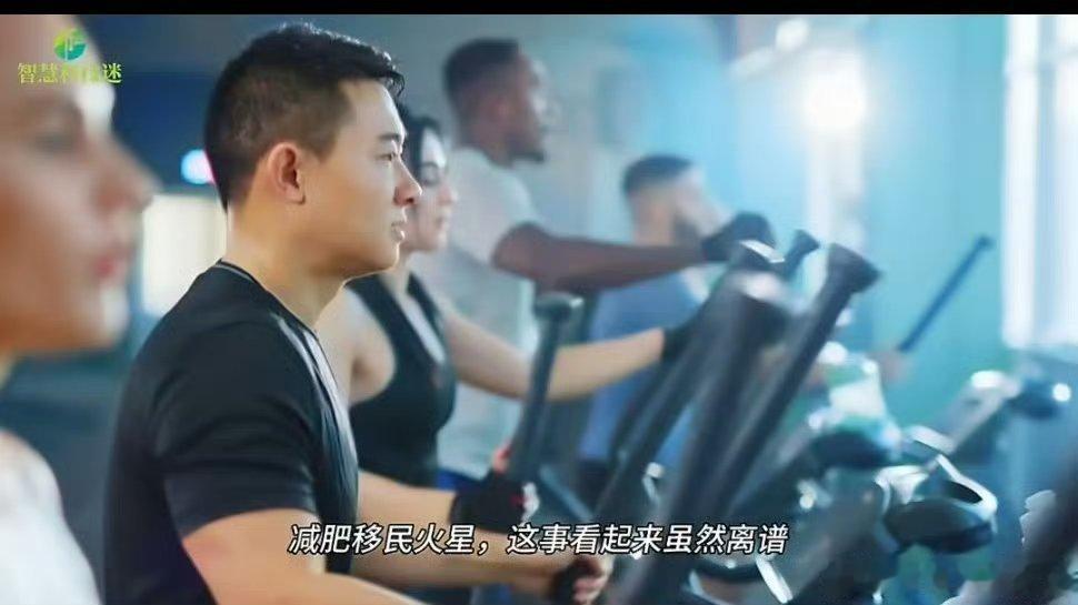 人类减肥1亿斤对火星移民影响有多大网友喊话马斯克火星移民前先减重幻想登上火星的朋
