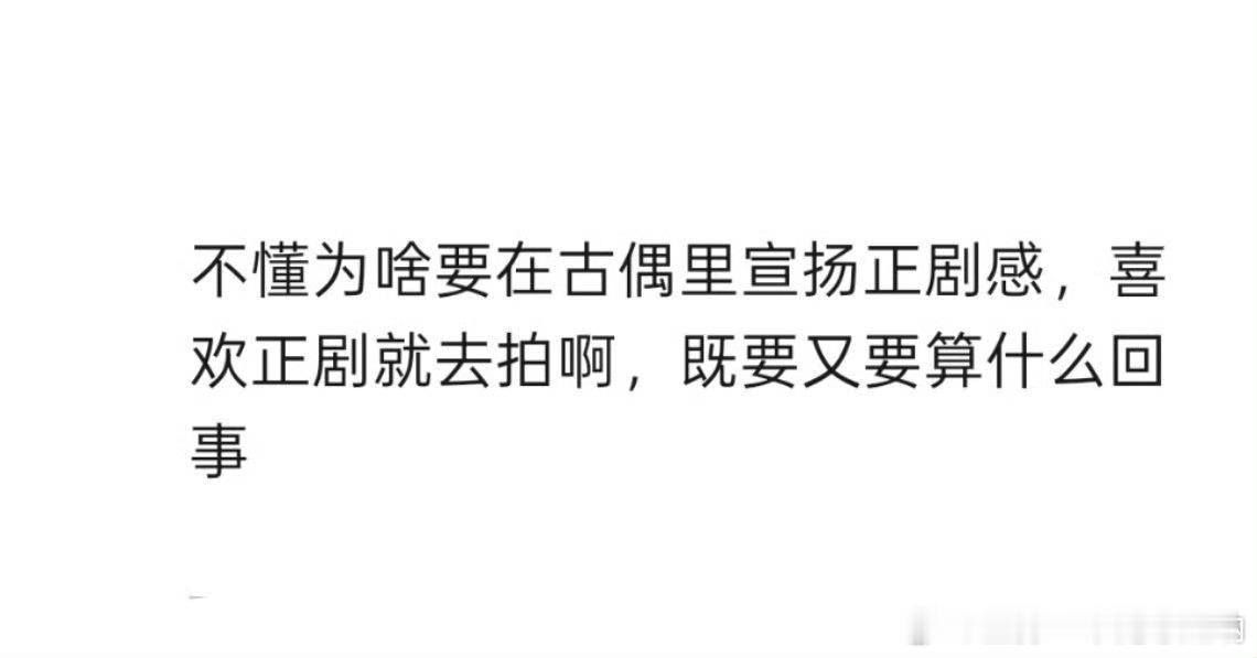 多的是正主敢演粉丝不敢认 