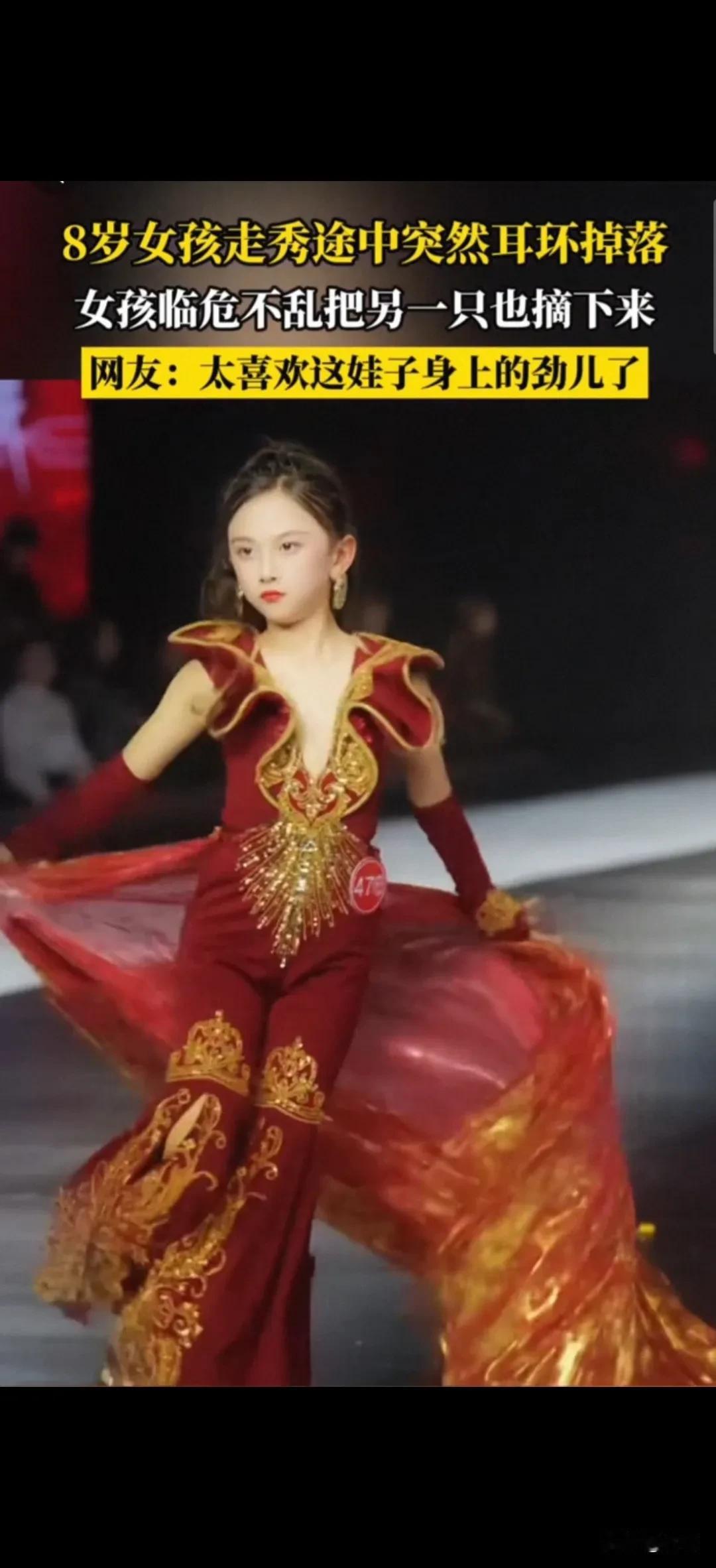 我发现现在越来越多的小孩成人化了
8岁，深v装，高跟鞋，想表达什么？

才8岁的