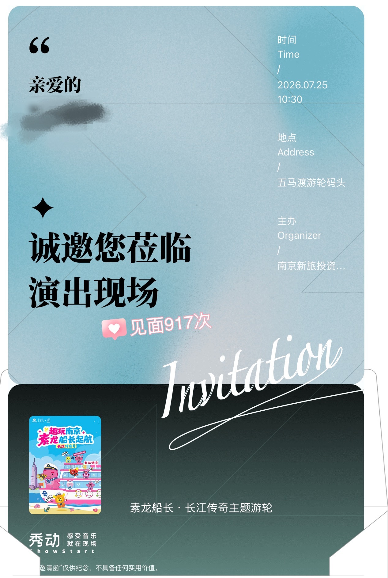还得靠姐姐船上见