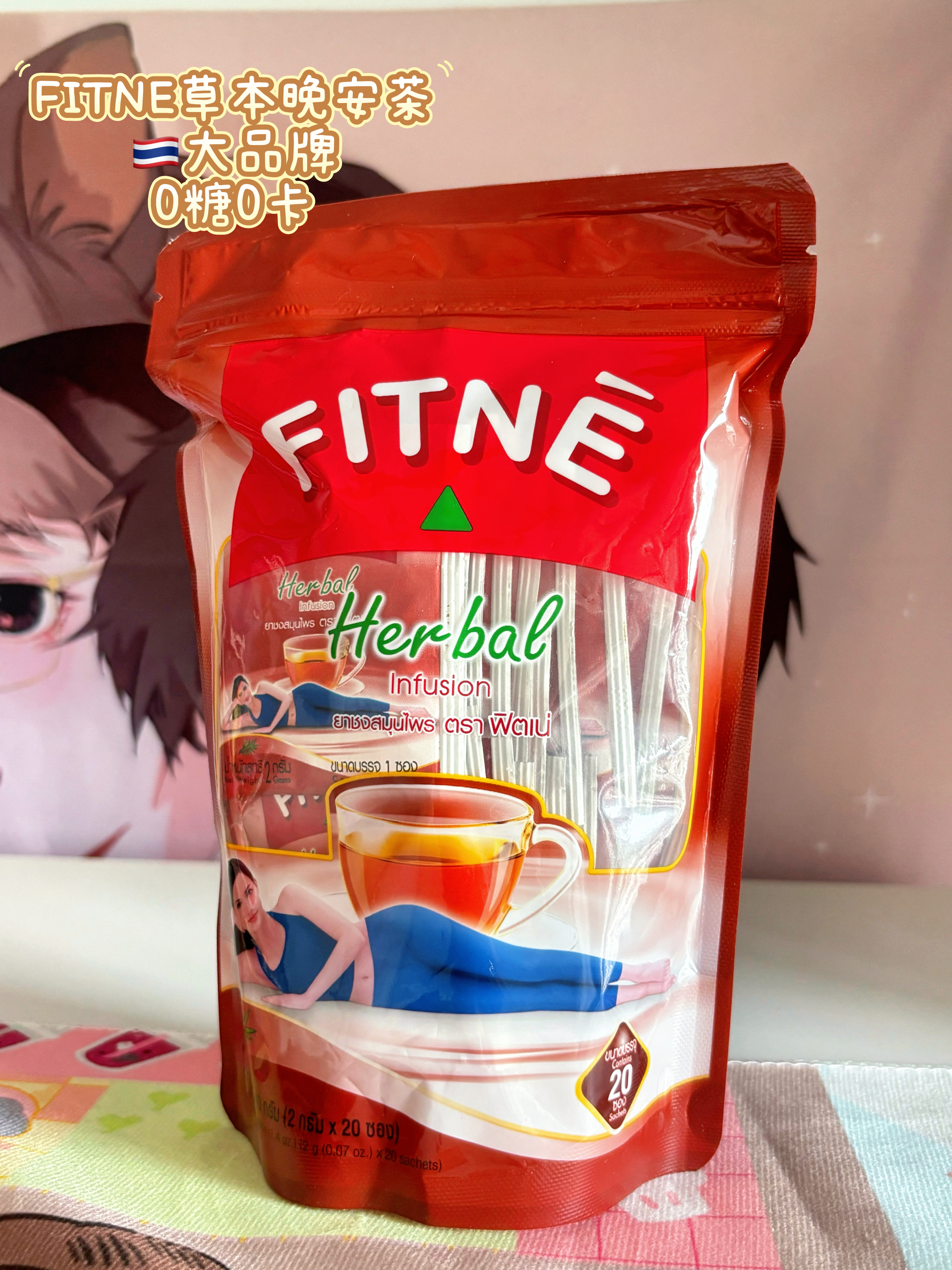 便秘、久坐党救星｜泰国FITNE草本茶太懂我们了谁懂啊！经常吃火锅重油重盐，久坐