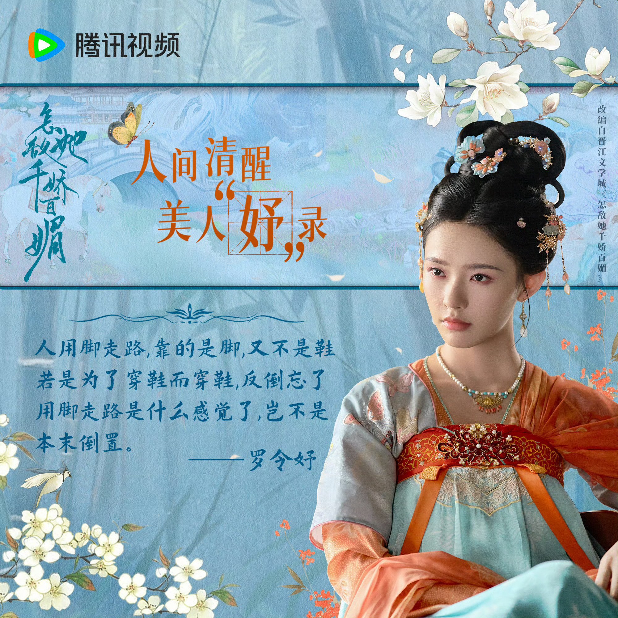 怎敌她千娇百媚  千娇百媚的钓缘池 《千娇百媚的钓缘池》是一部充满浪漫和悬疑的爱