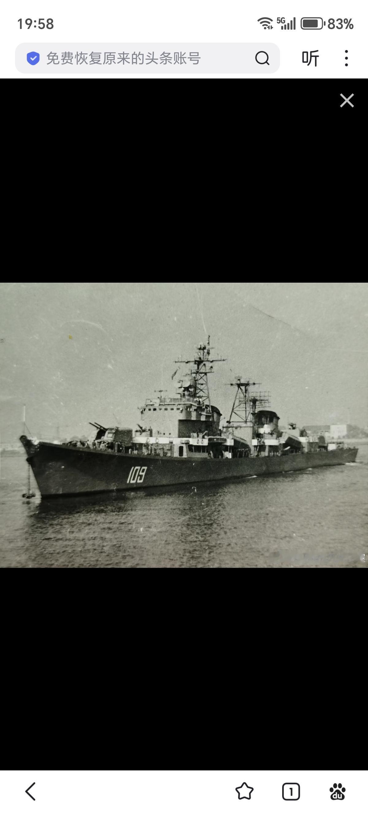 导弹驱逐舰“开封”号，舷号109，1982年服役。

该舰属于051D型，051