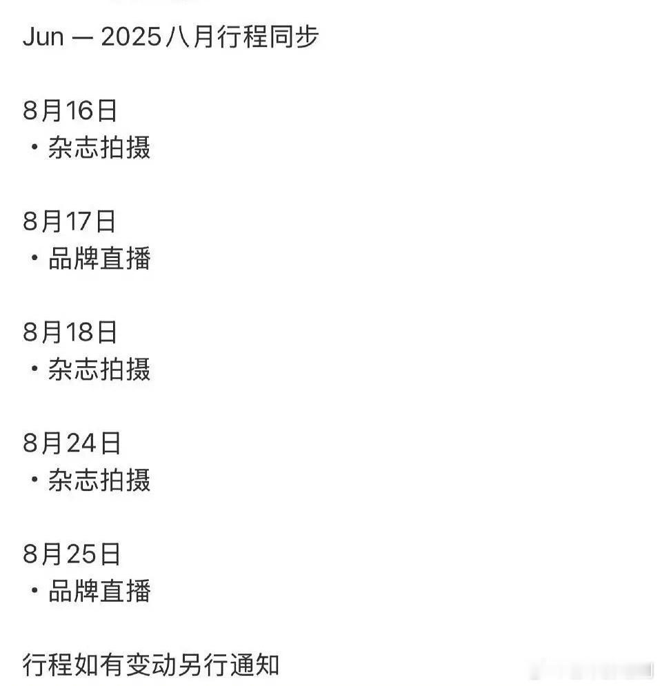 6.0最快飞升的不是梓渝也不是田雷，而是刘骏，商务、杂志都有了，感觉很快就可以有