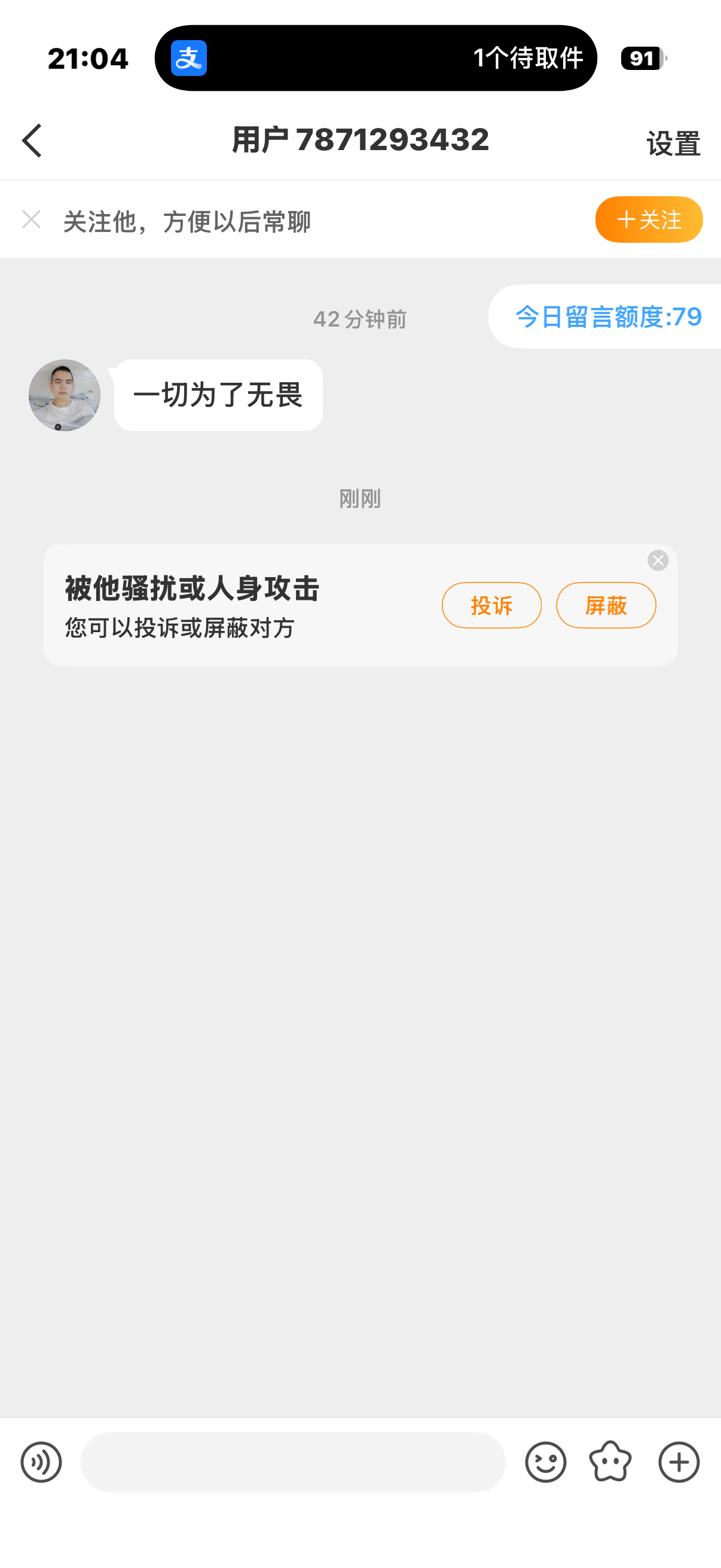 叔 你也喜欢我哥哥吗 