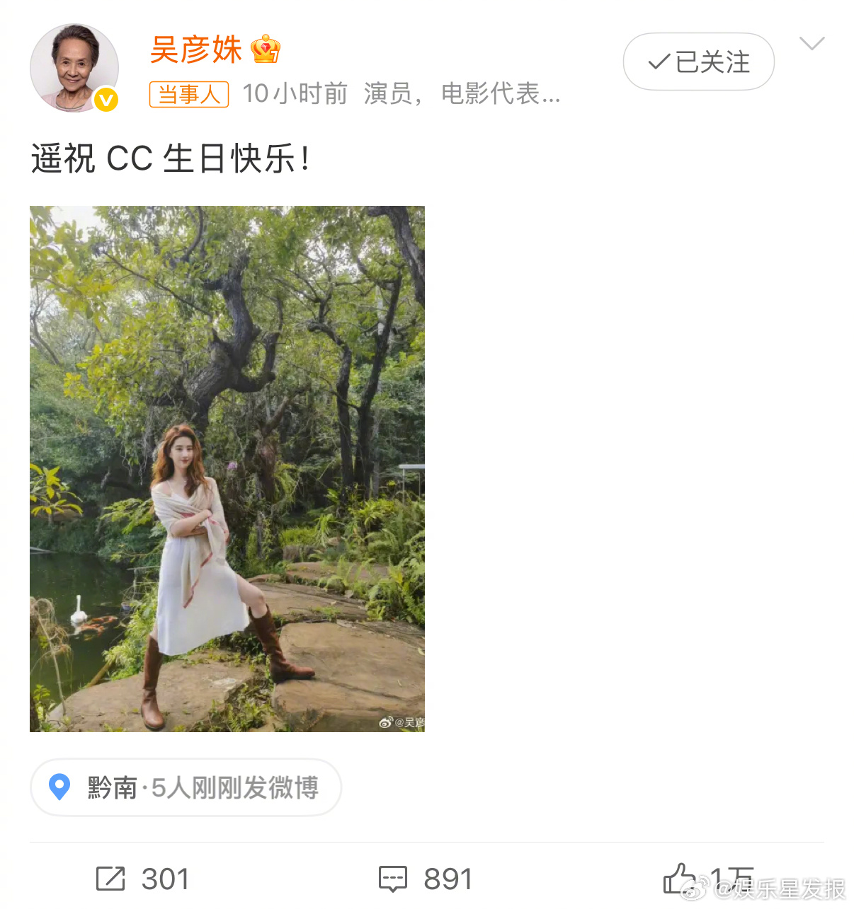 吴彦姝晒图为刘亦菲庆生 救命！吴彦姝给刘亦菲庆生，这是什么梦幻联动。一个是德艺双