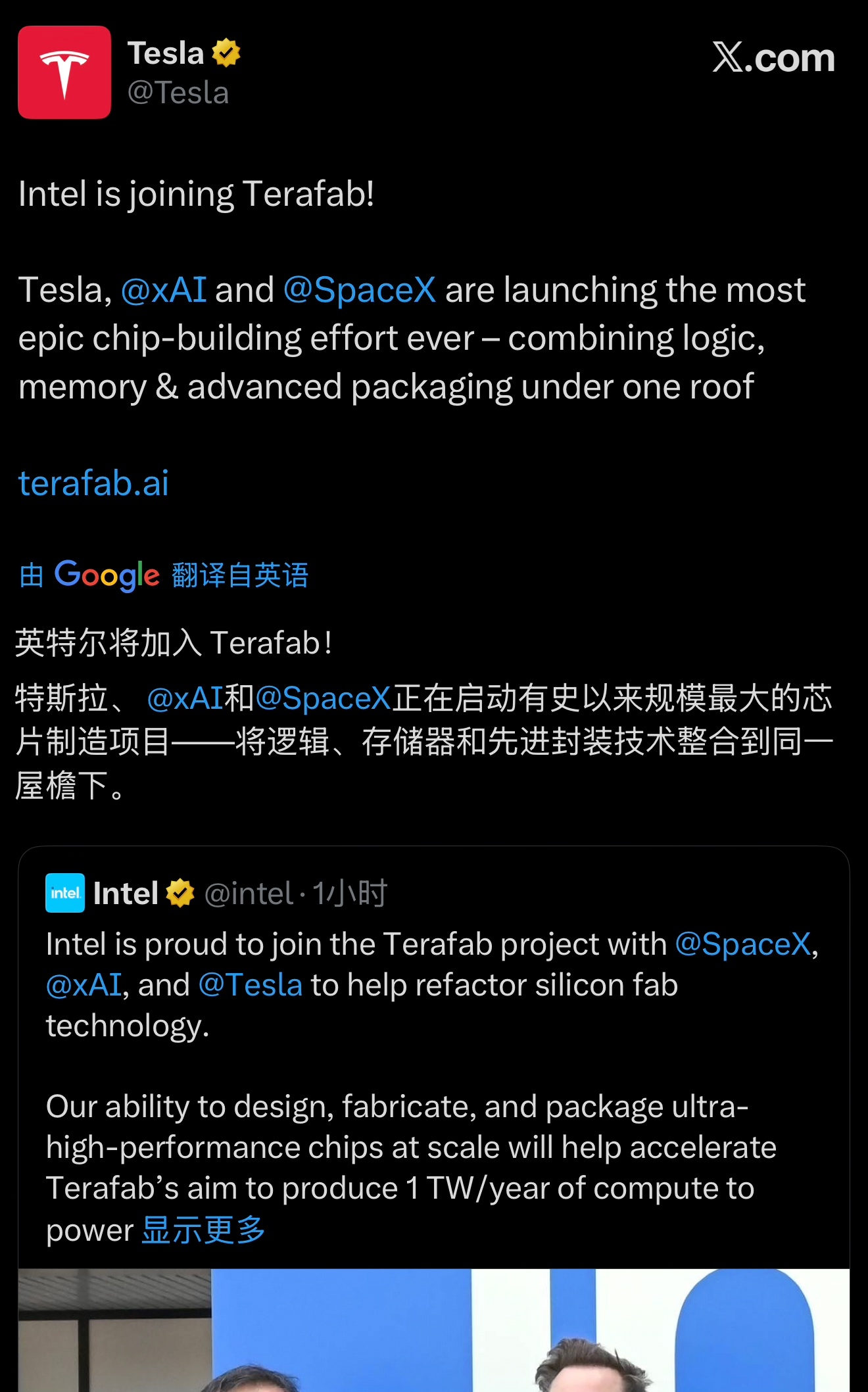 英特尔将加入Terafab！特斯拉xAI和SpaceX正在启动有史以来规模最大的