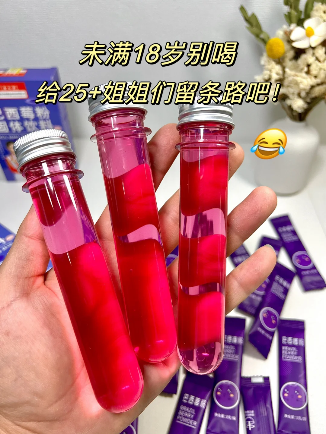 强烈建议女生夏天把饮品换成这个巴西莓粉，夏天的抗氧化之王！直接冲水或泡...