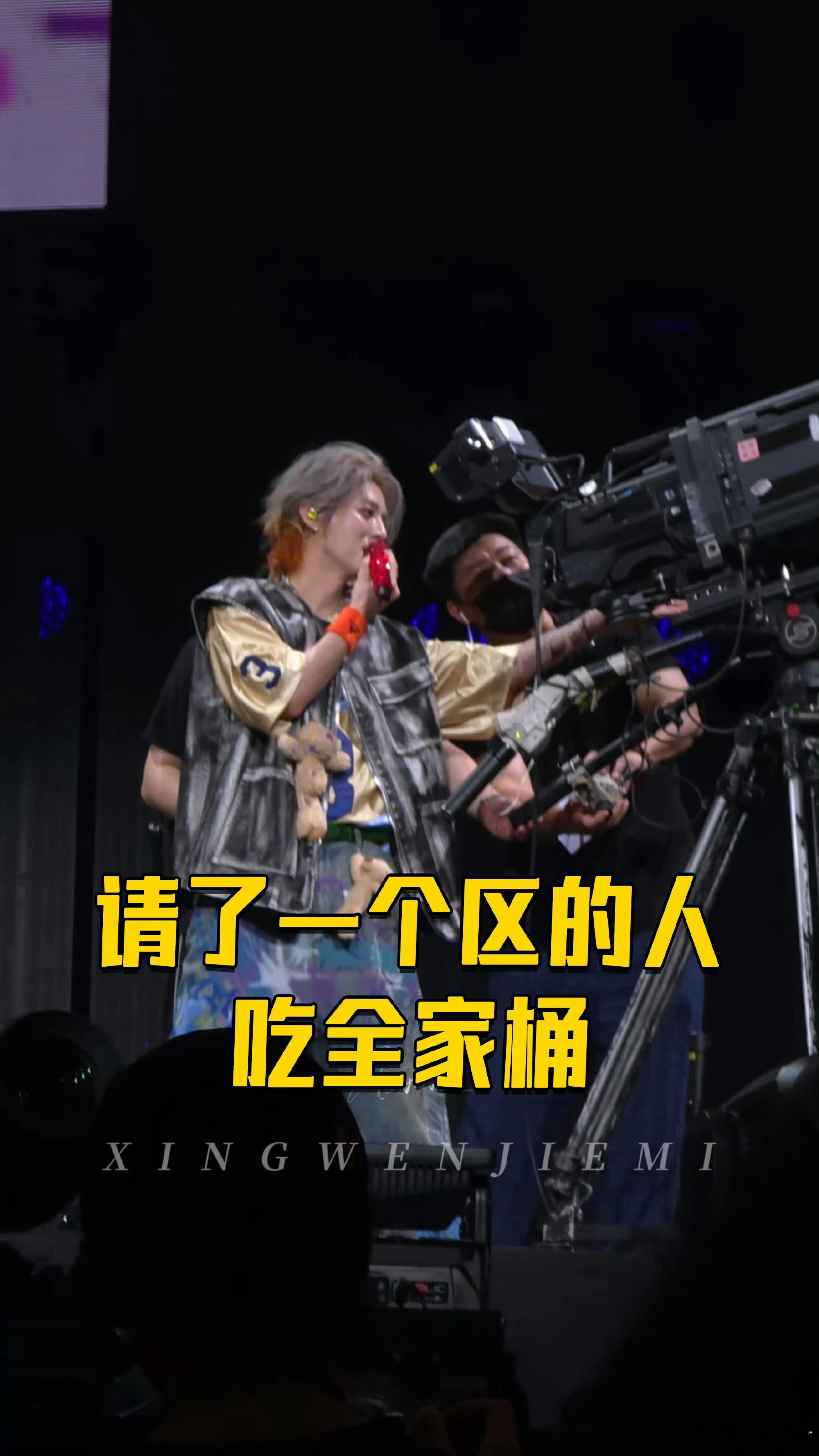 鹿晗说要请一个区的人吃全家桶 鹿晗霸气承包全区宵夜！七夕夜放出