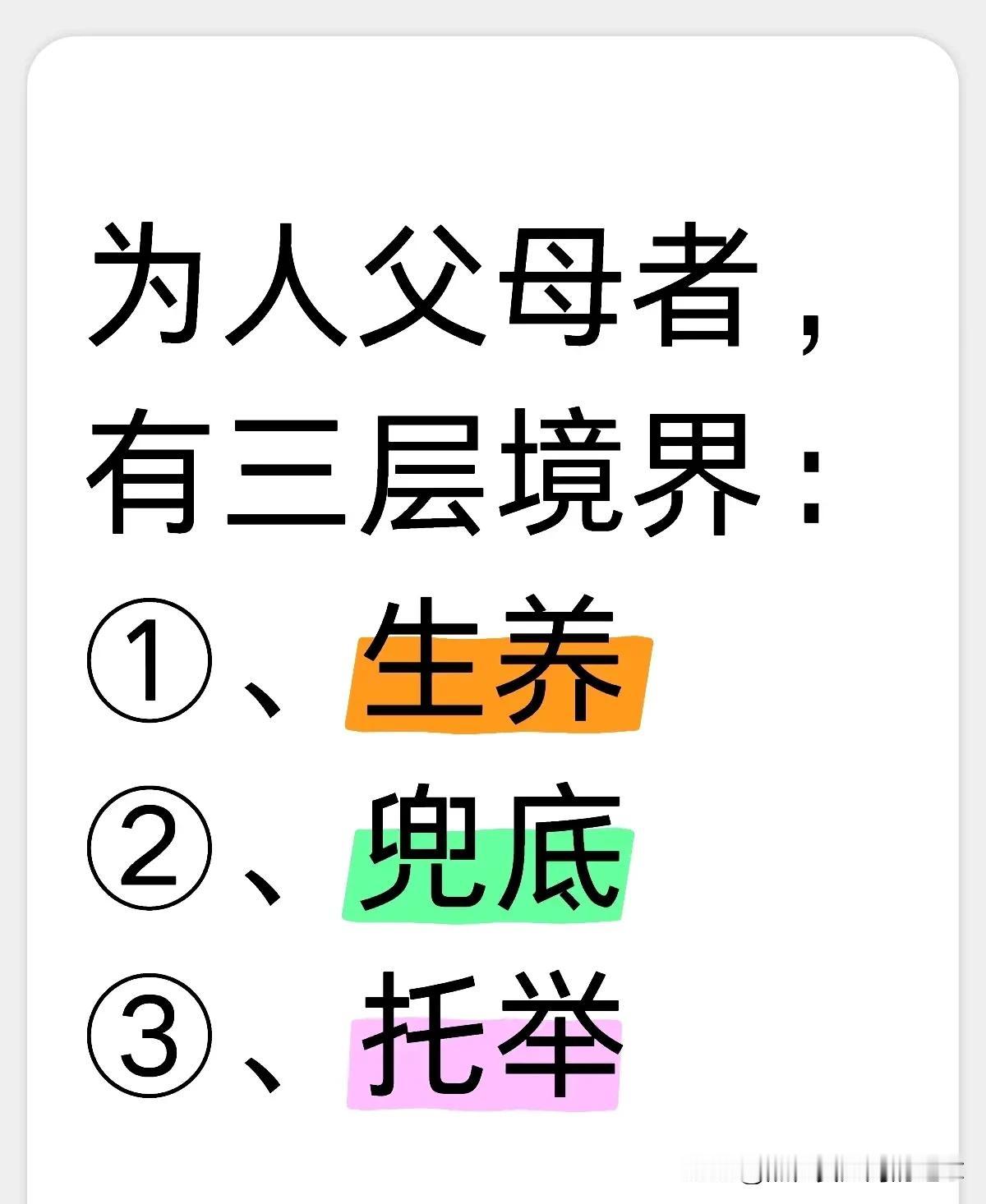 爷爷不努力，爸爸就会很辛苦。爸爸不努力，孩子就会很艰难。什么儿孙自有儿孙福，你有