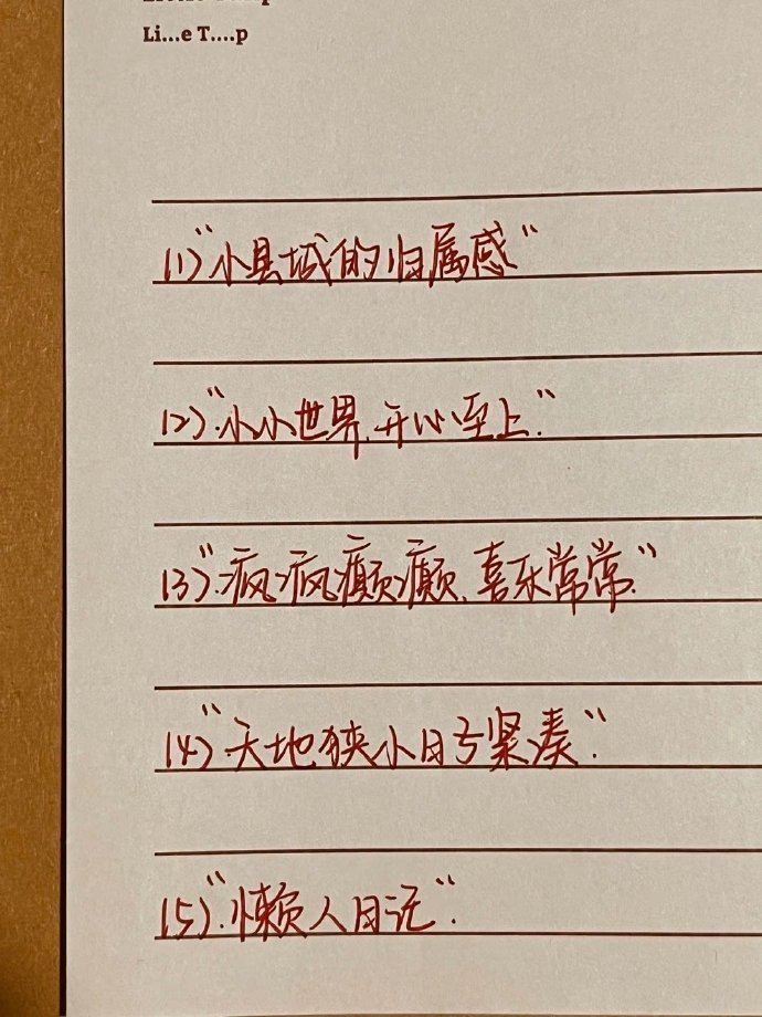 想发就发的朋友圈日常文案 ​​​