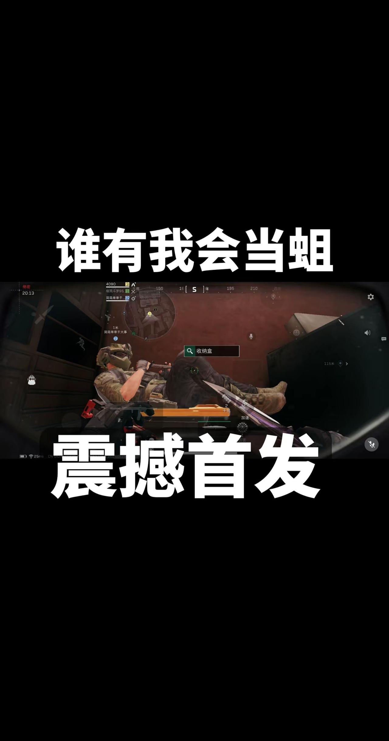 三角洲行动日常 进入战斗状态 对枪教学