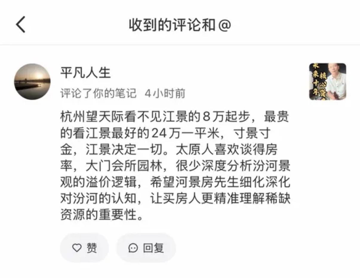 高水平的粉丝评论，来自杭州

三面环山一水中分！
三面环山主城南移，
迎泽大桥以