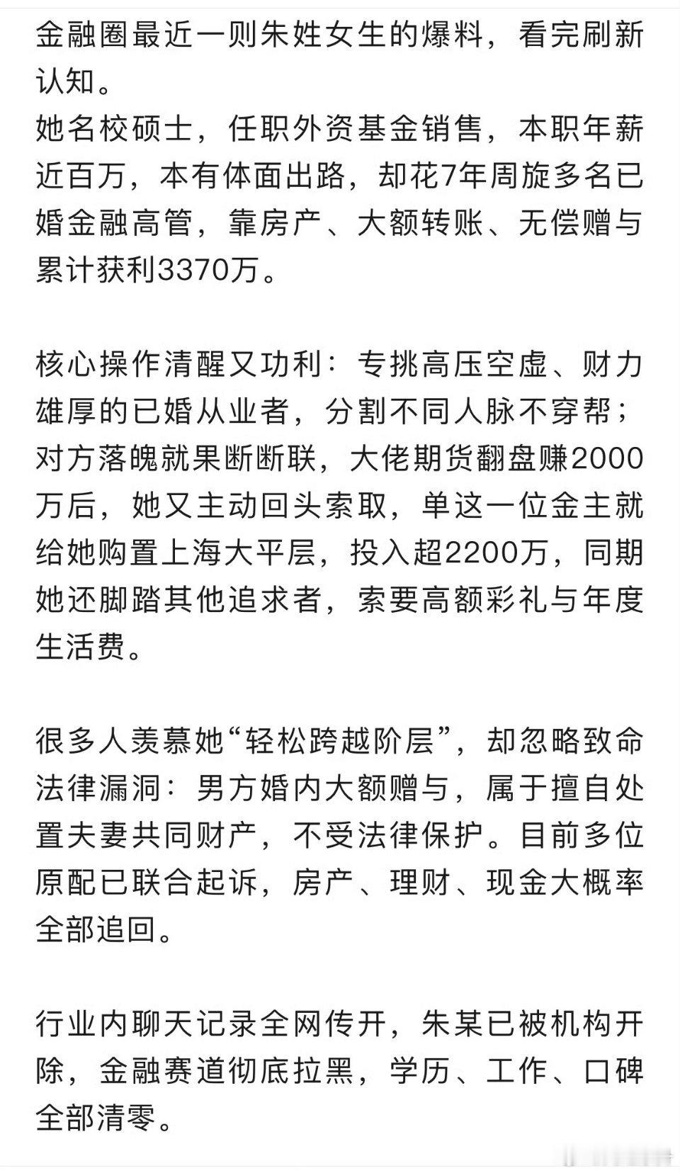 男人有钱的时候花钱很大方，没钱的时候会联合原配讨要，会设计让女方把钱吐出来，这小