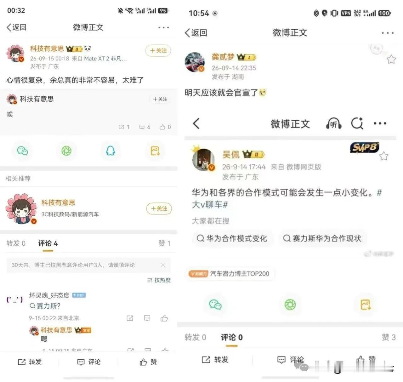 华为和五界的合作模式将发生变化

后面 鸿蒙智行 可能要和 其他车企一起看齐了