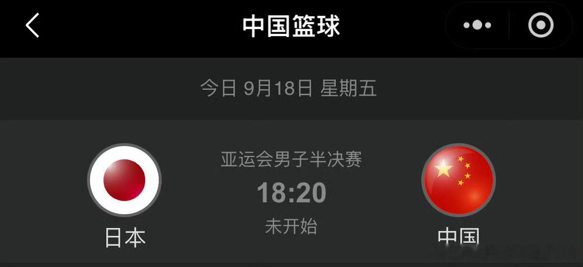 中国男篮vs日本男篮就是干！！！！ ​​​