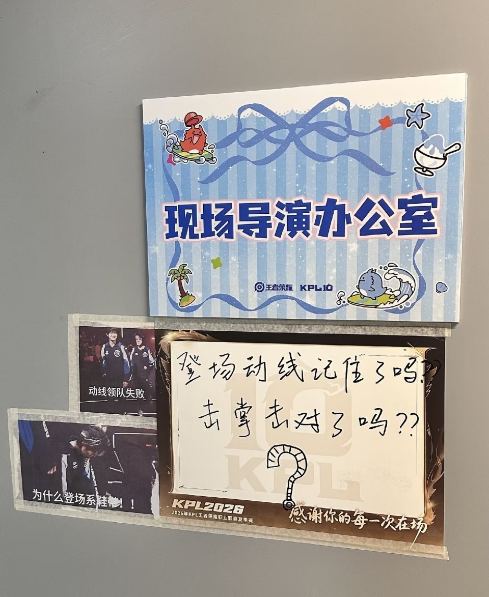 哈哈哈，实打实的反面教材，五小佛成为夏赛季首个上榜门2026KPL夏季赛