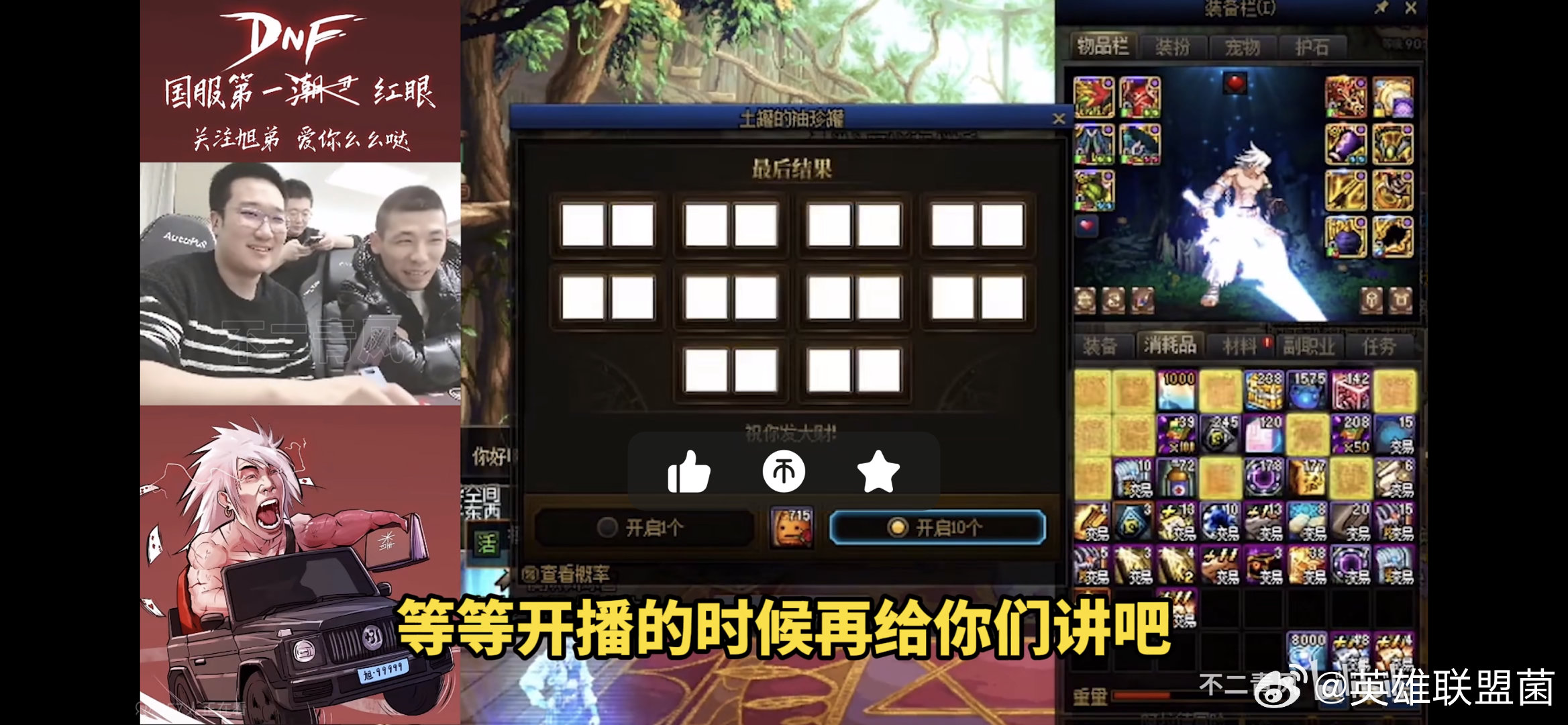 旭旭宝宝确定月底开播，doinb到底什么时候回来？今天凌晨旭旭宝宝在DNF大嘴直