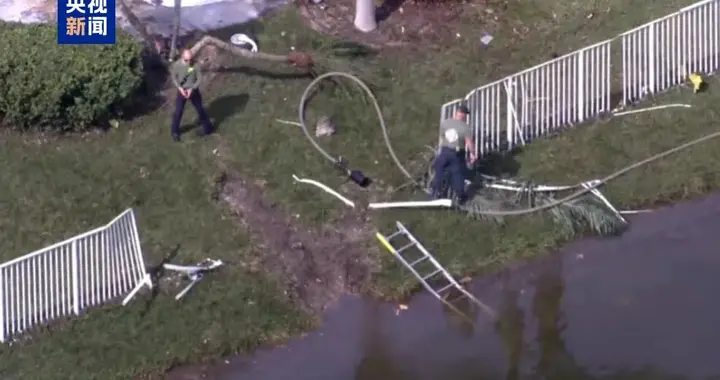 突发，美国发生坠机事件