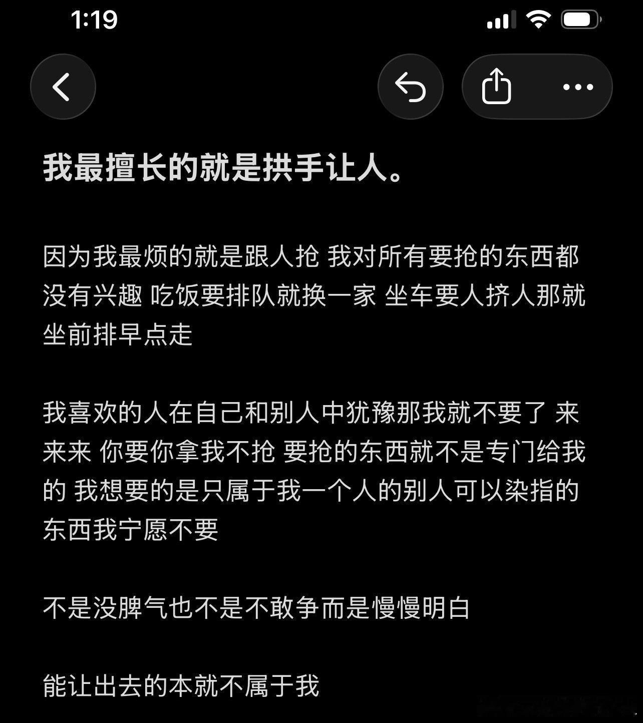 好讨厌需要靠争抢来的东西不知道有没有人和我一样，发自内心讨厌所有需要拼命争抢才能