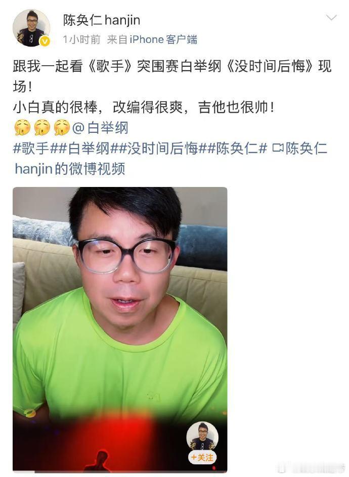 白举纲真加上陈奂仁微信了 白举纲这波操作太圈粉！想加陈奂仁微信就直接发评论，没有