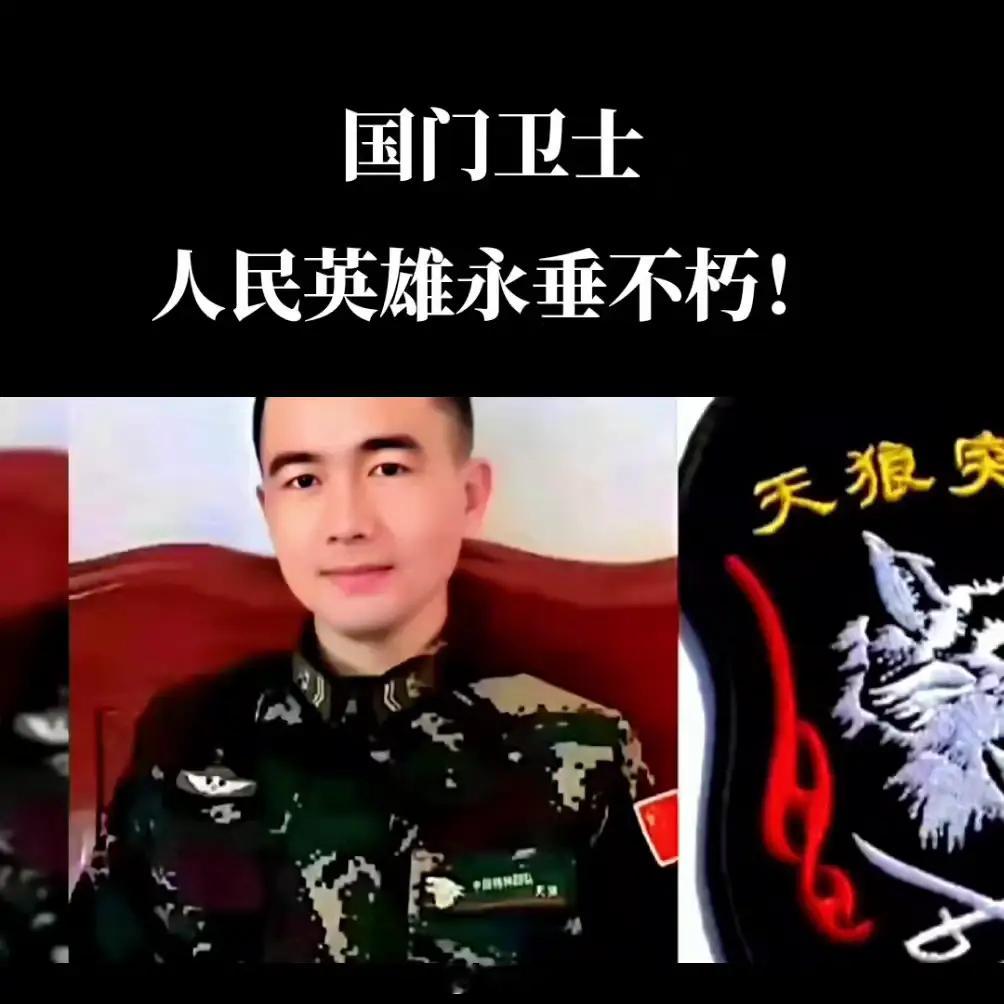 向英雄致敬！🙏🙏🙏他叫温涛，是特种部队天狼的一位特种兵，2020年11月1