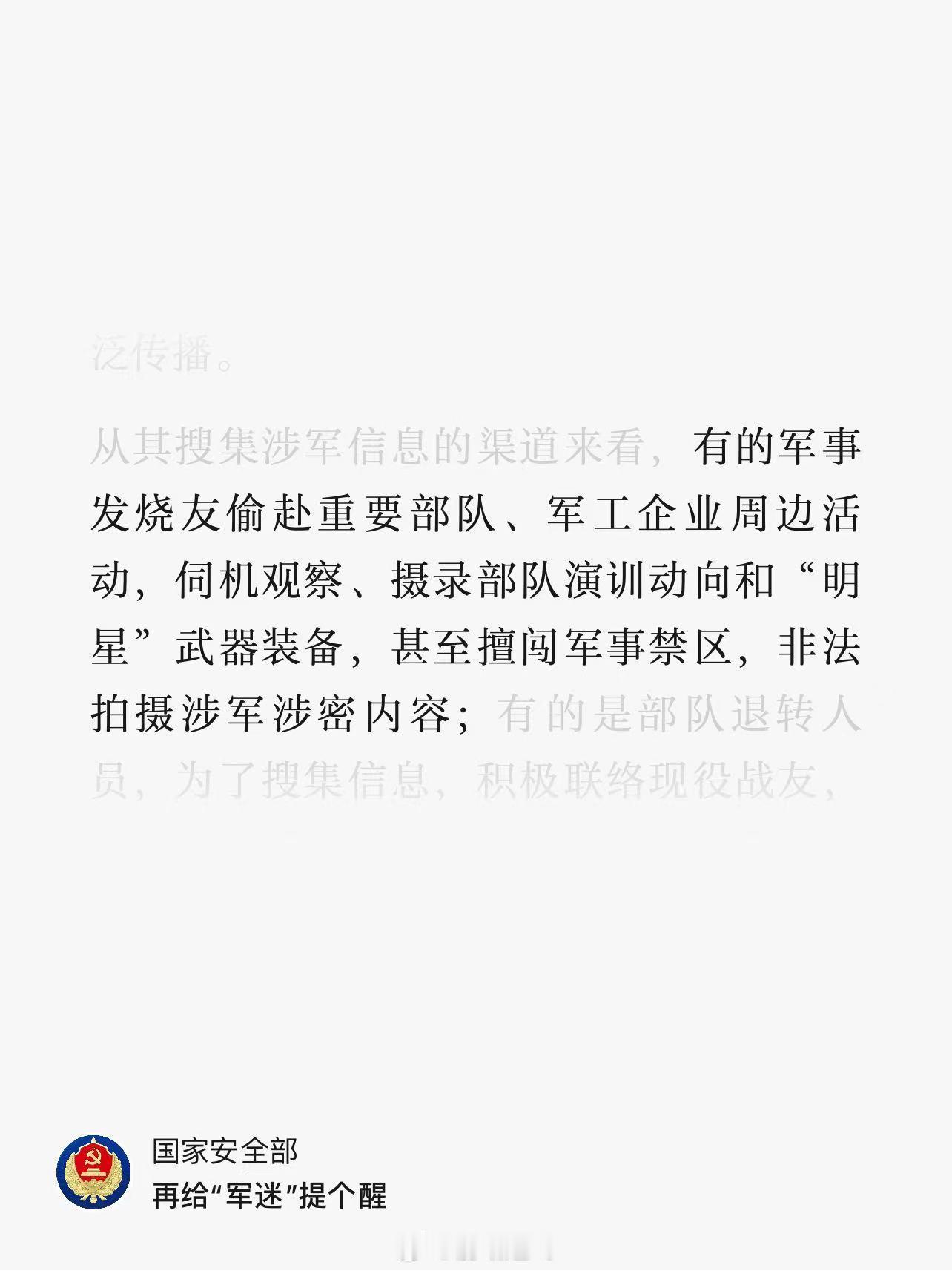 这跟我一个卖臂章的民航飞机爱好者有什么关系[舔屏][舔屏][舔屏] ​​​