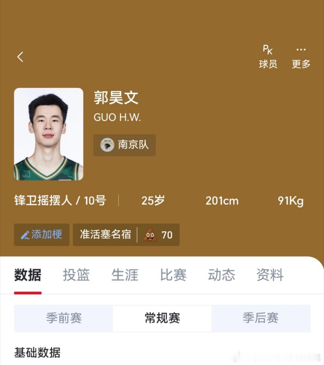 郭昊文201杜锋从第一节到第四节一直让191胡明轩，甚至还让杨溢去防，这能不打成