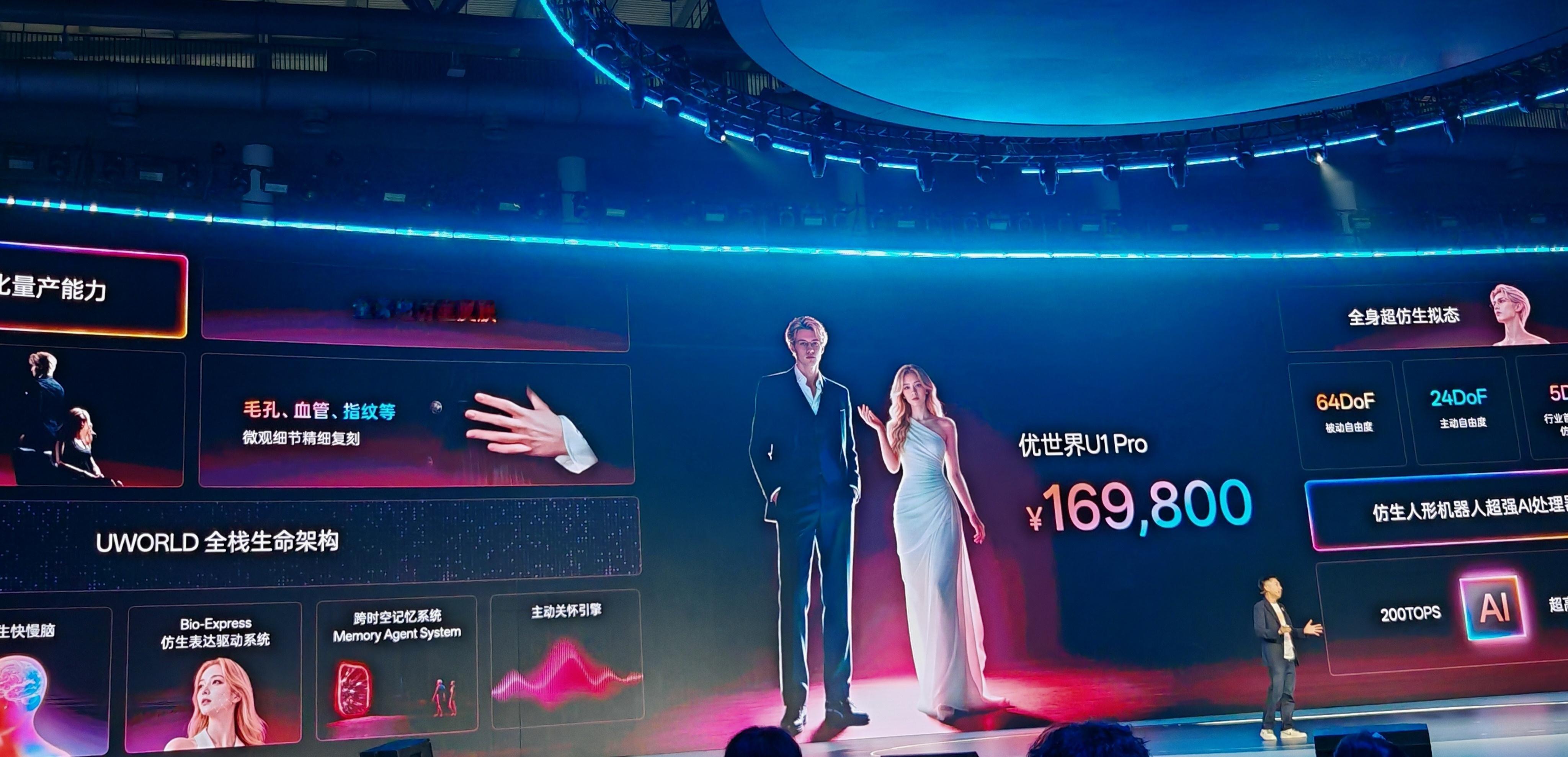优世界U1系列的价格来了：优世界 U1 Lite：11.98万元优世界 U1 P