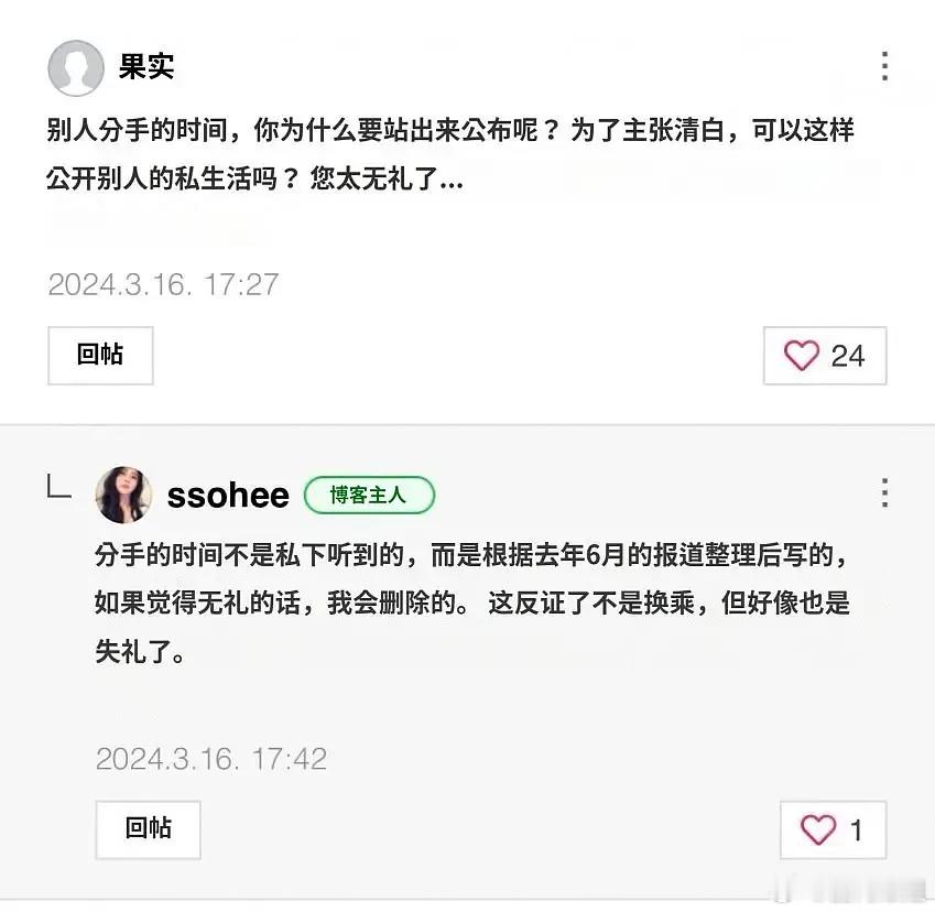 #韩素希删评#wow，不是这也太心急吧，这风头还没过呢你就删除了，一点耐心都没有
