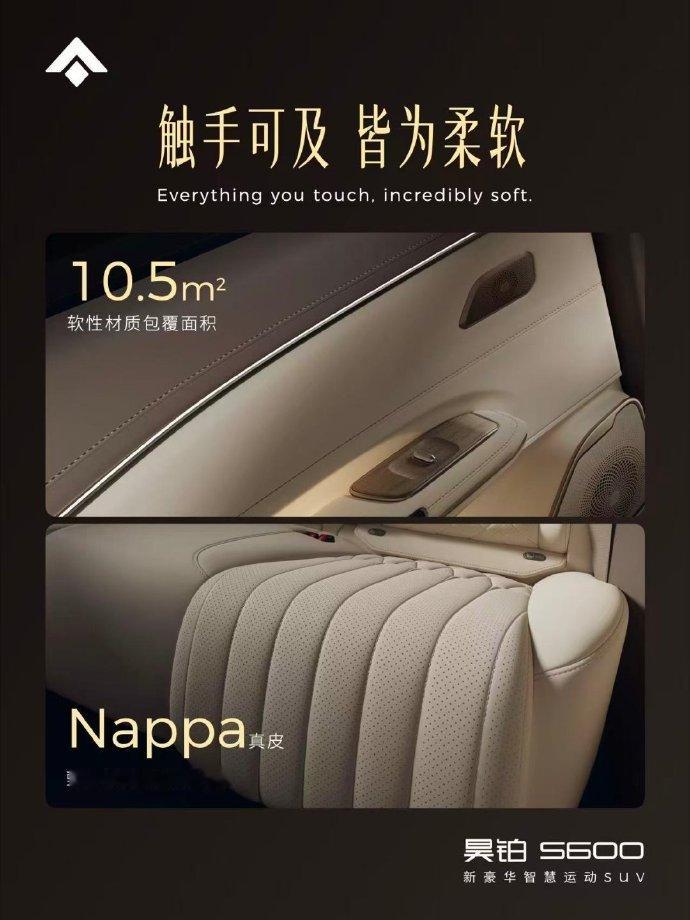 图解昊铂S600，看图片比看视频更省时，其中数据和解读措辞均来自昊铂官方 
