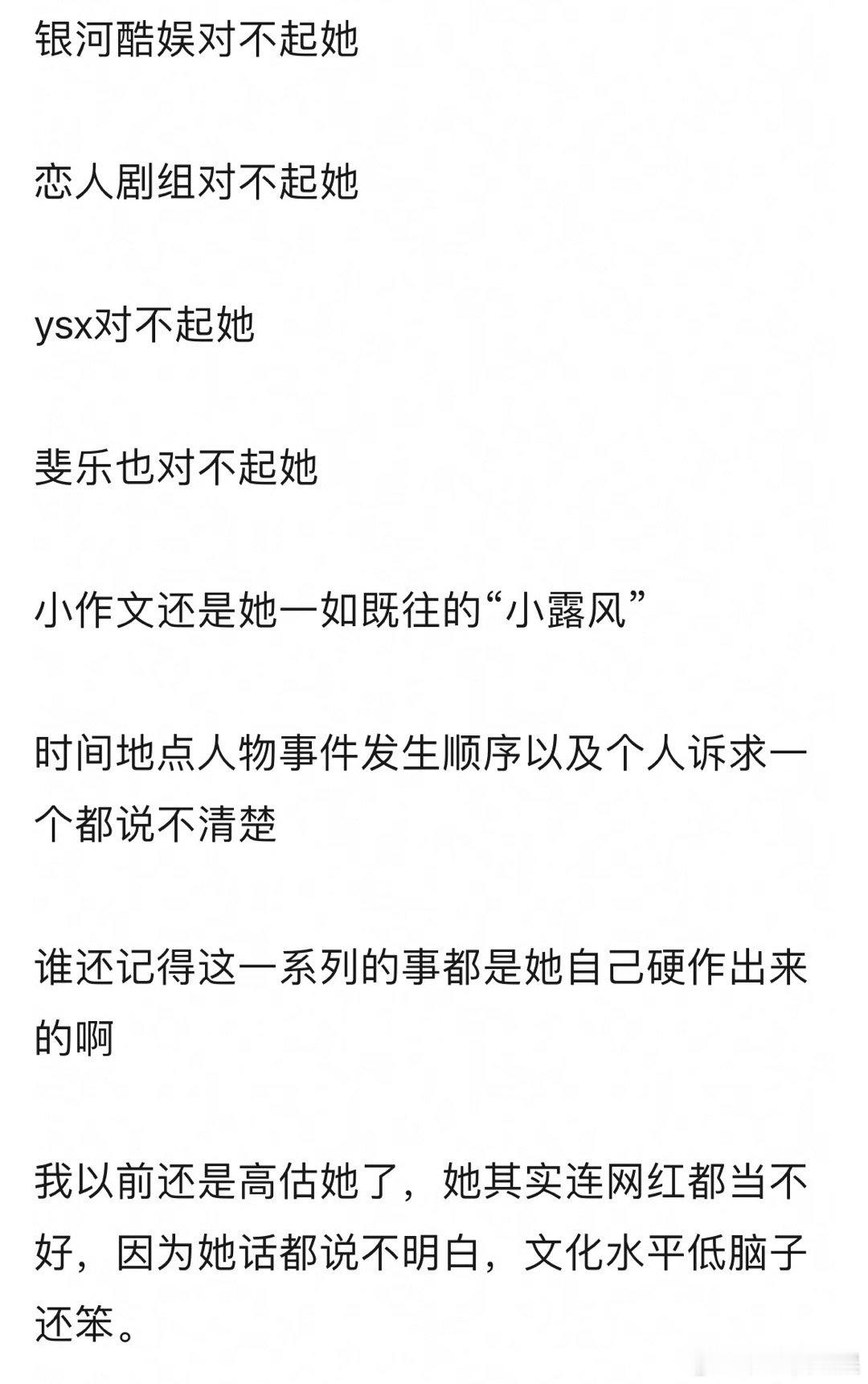 赵露思的配得感这么高吗？ ​​​