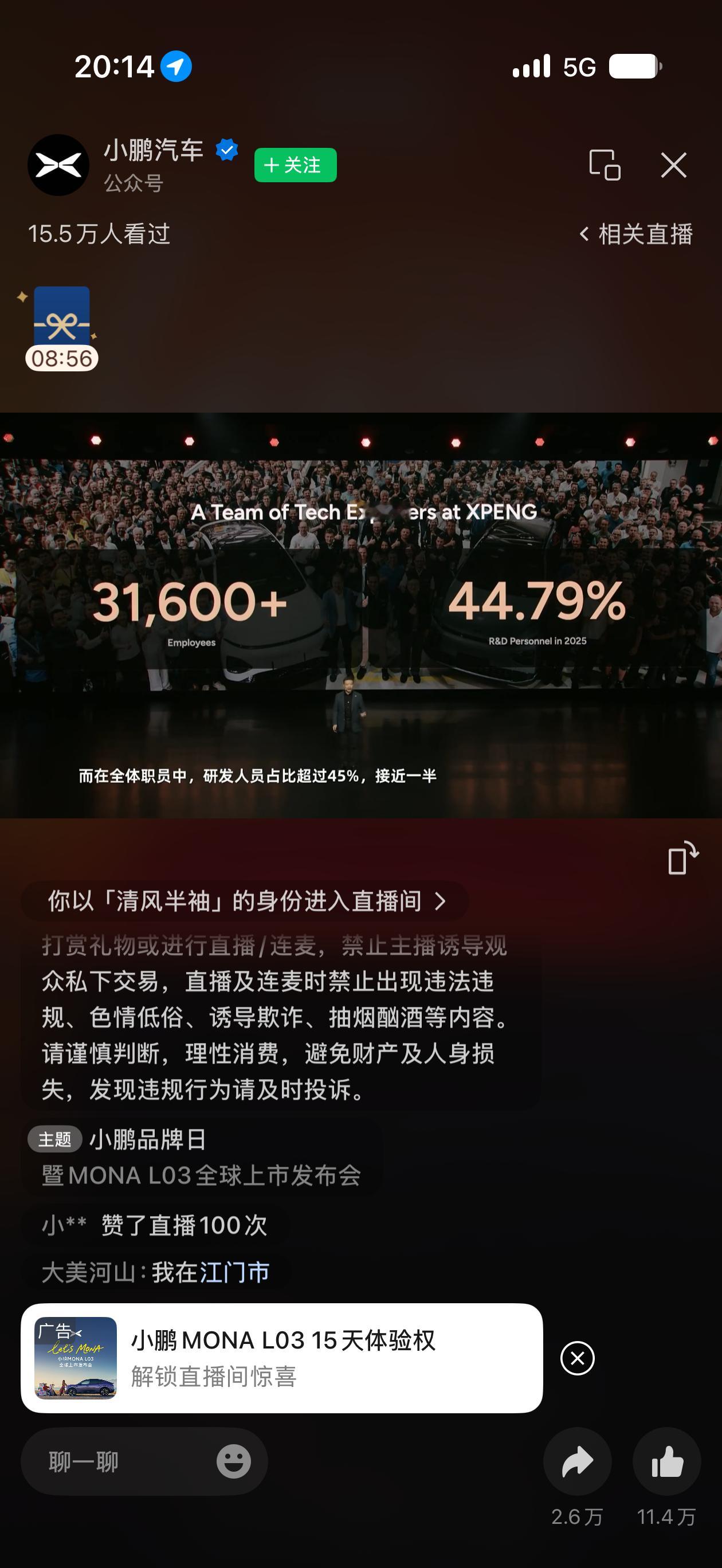看看小鹏mona l03 欧洲发布会，何小鹏的塑料英语其实不错啊，能流畅表达就行