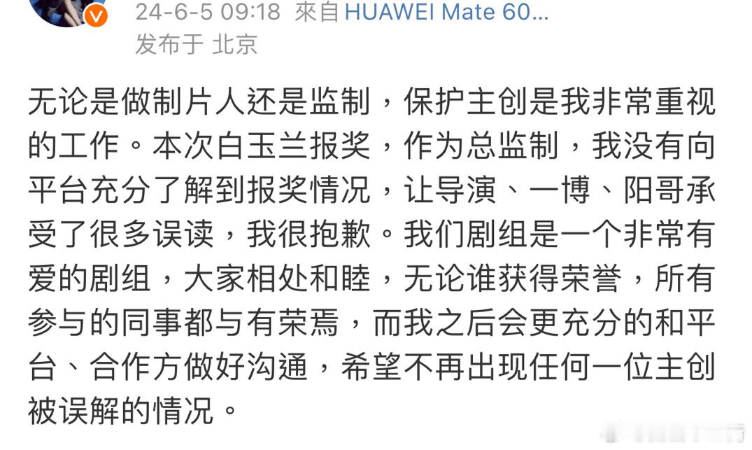 #王阳发文# #追风者声明#  《追风者》剧组回应：在符合白玉兰奖提报的规则下，