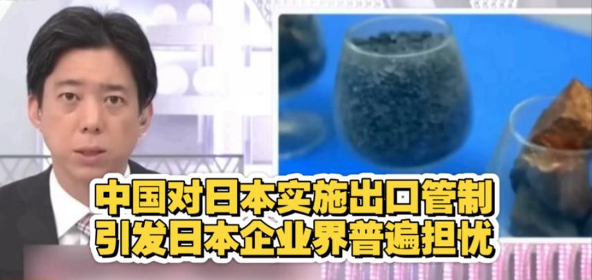 中国刚把20家日企列入出口管制清单，日本立马急了！2月24日，外务省火速发声明，