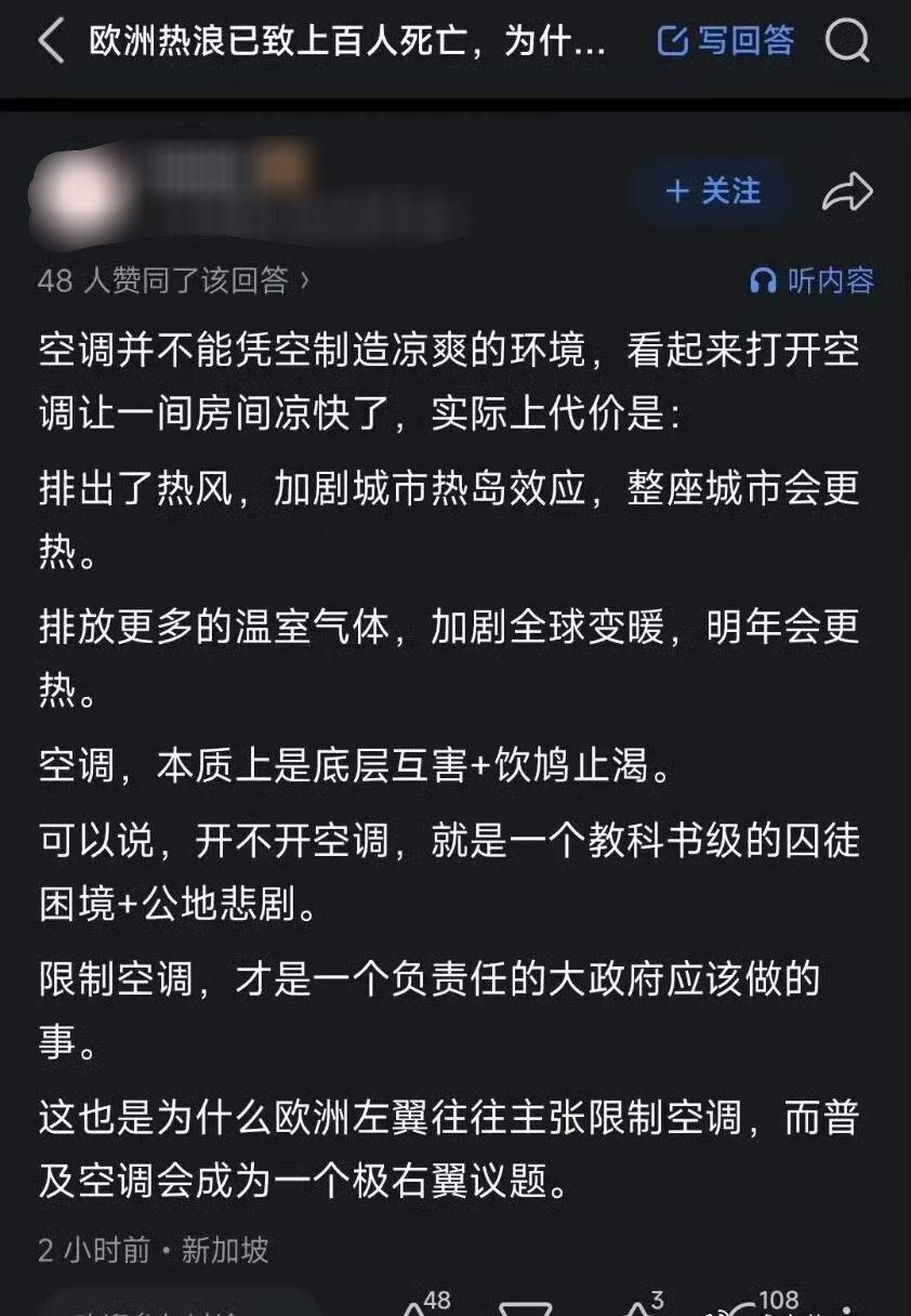 真希望新加坡政府是禁空调的！

毕竟它亲爸（英国）它亲妈（印度）空调装机率都特低