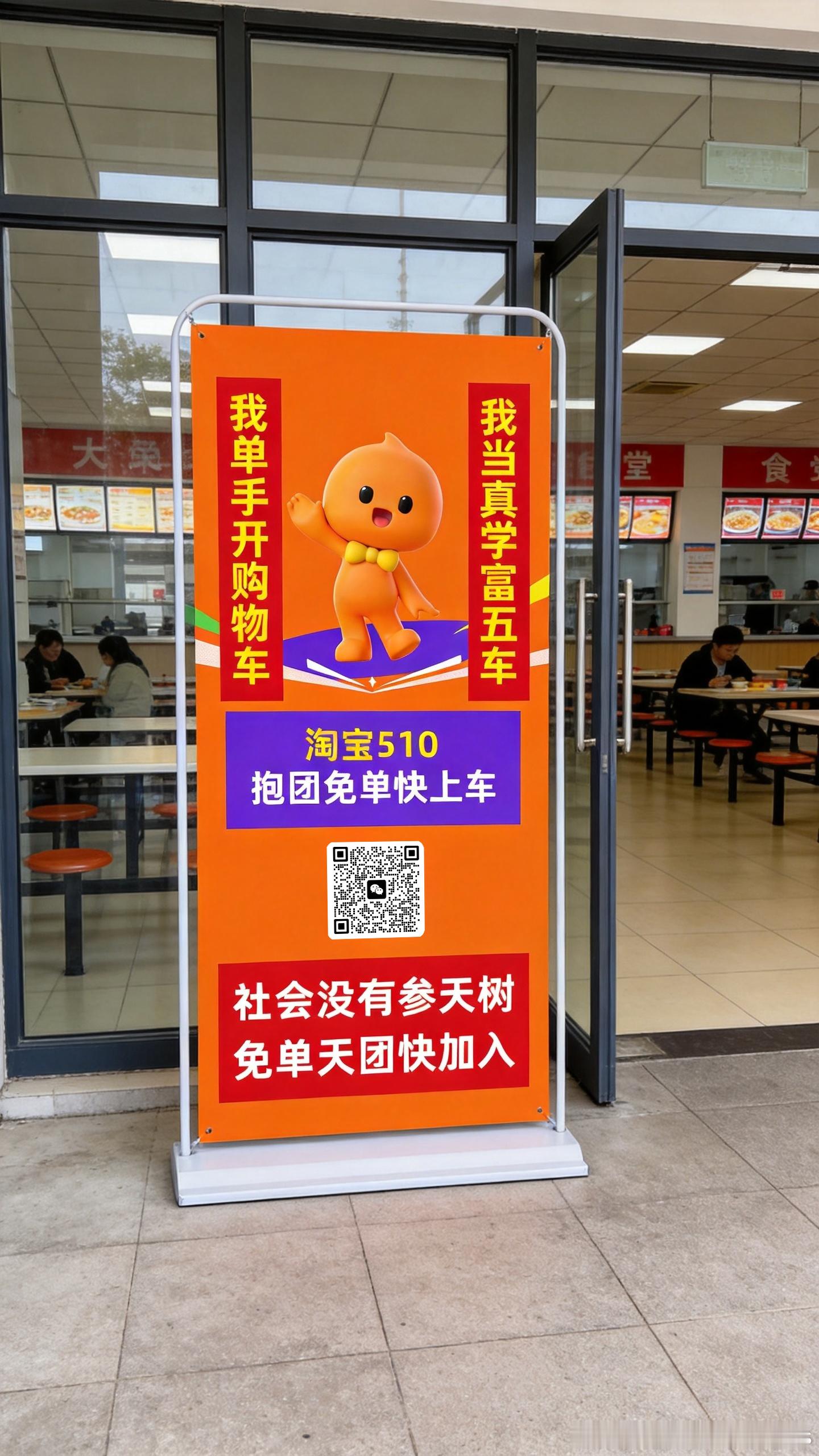 大学生已被免单猜题燃起组队激情 淘宝免单题逼出大学生隐藏人脉！跨专业组队像开研讨